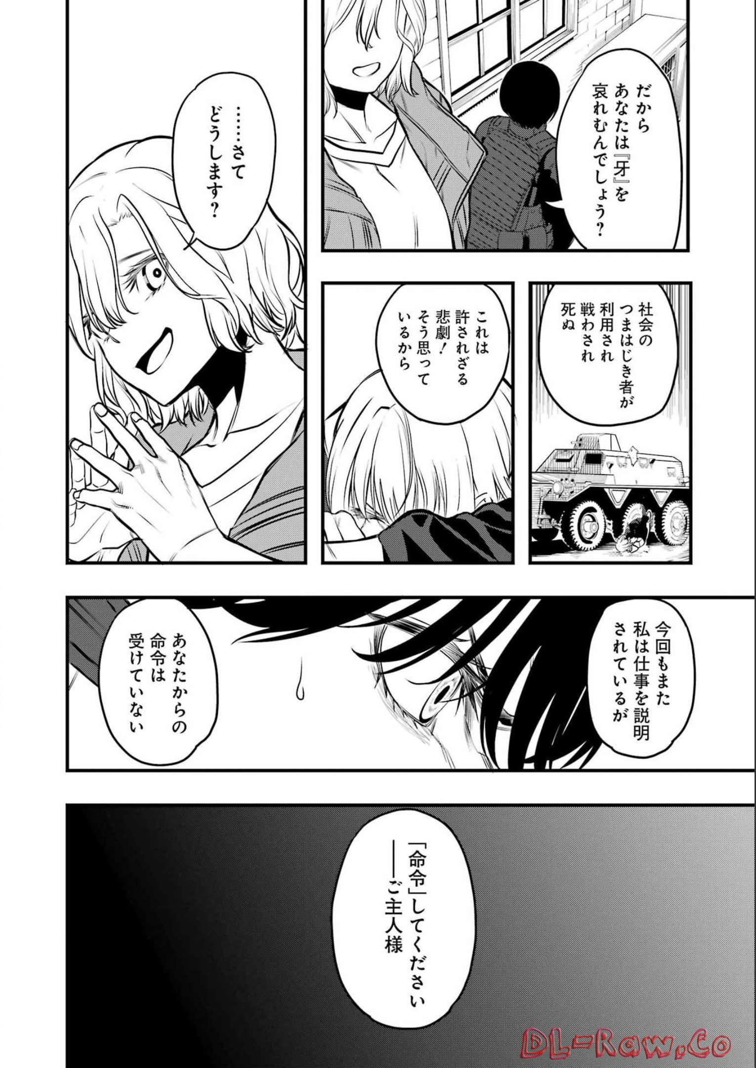 Madrai Chapter 1 36ページ