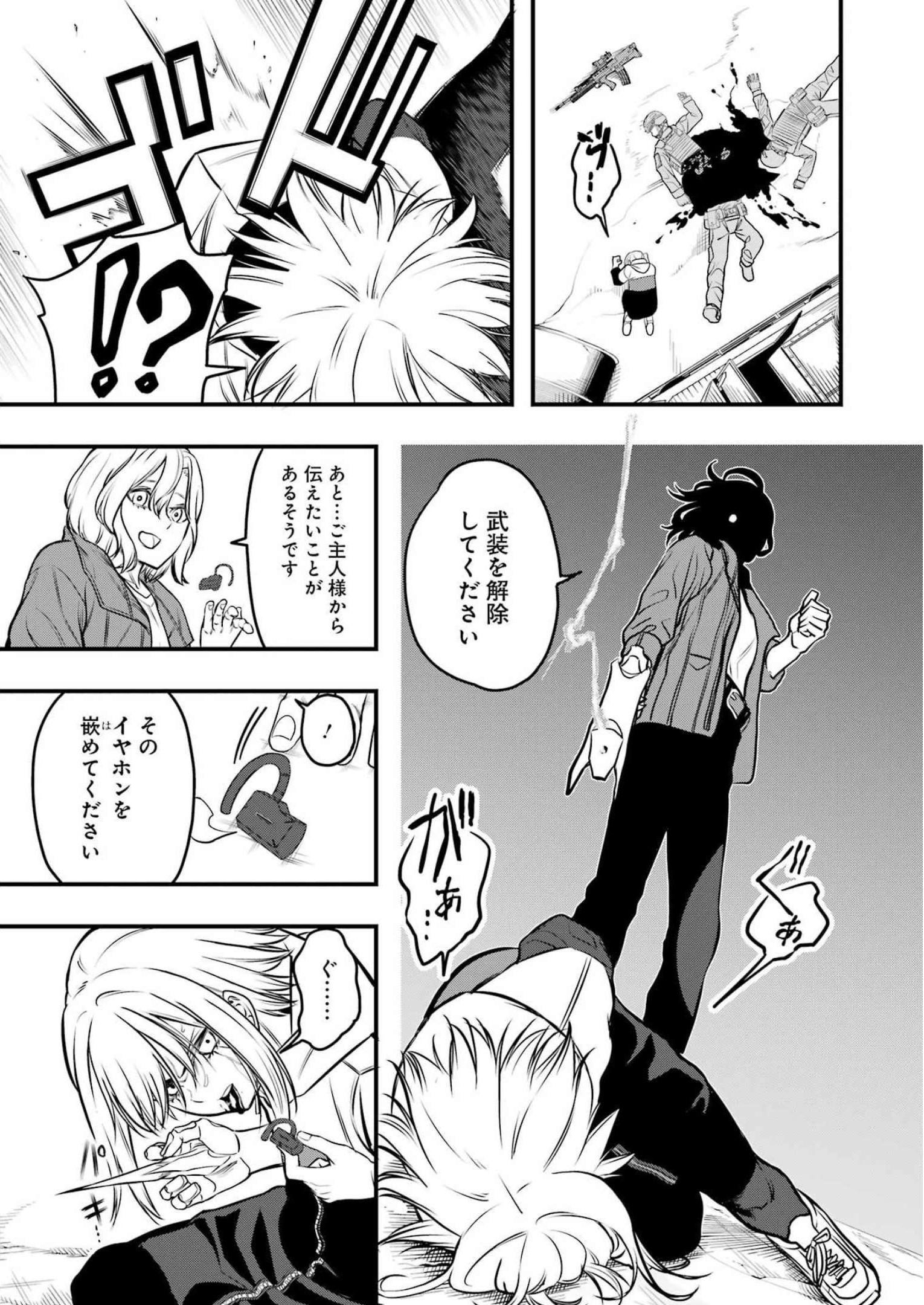 Madrai Chapter 1 37ページ