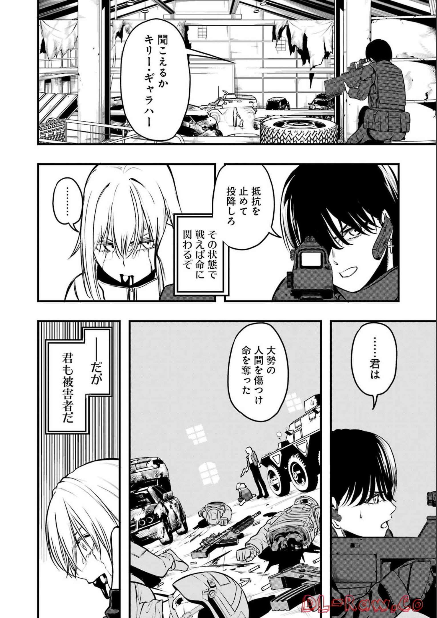 Madrai Chapter 1 38ページ