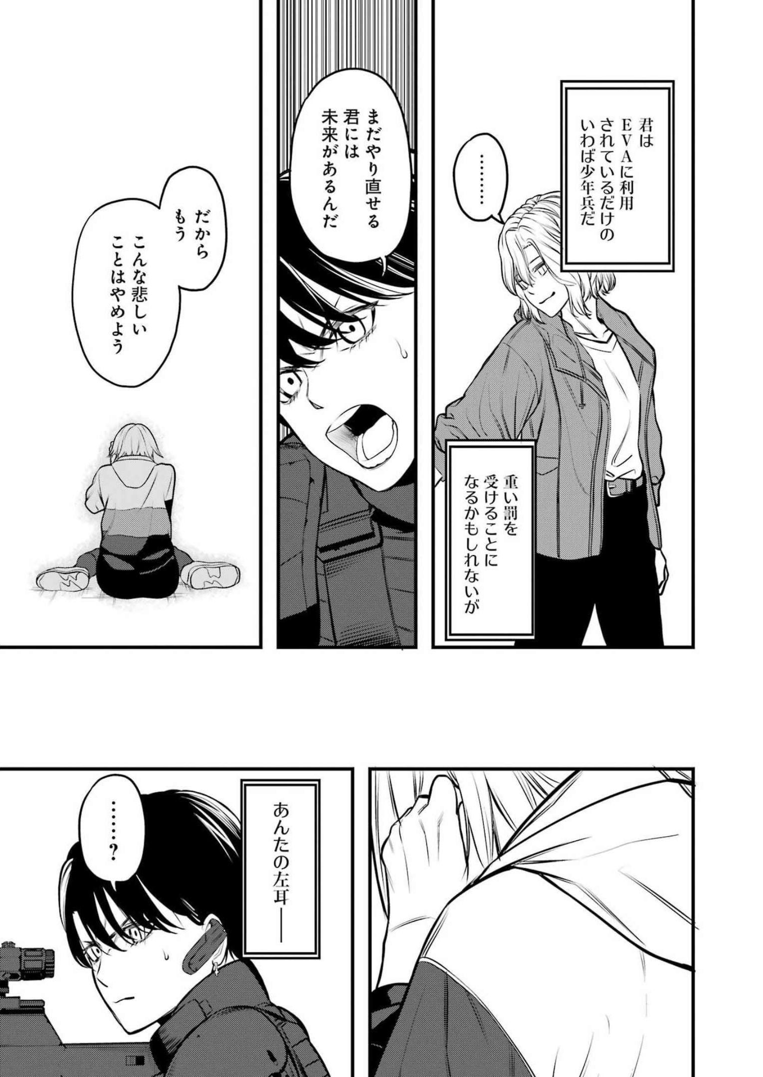 Madrai Chapter 1 39ページ