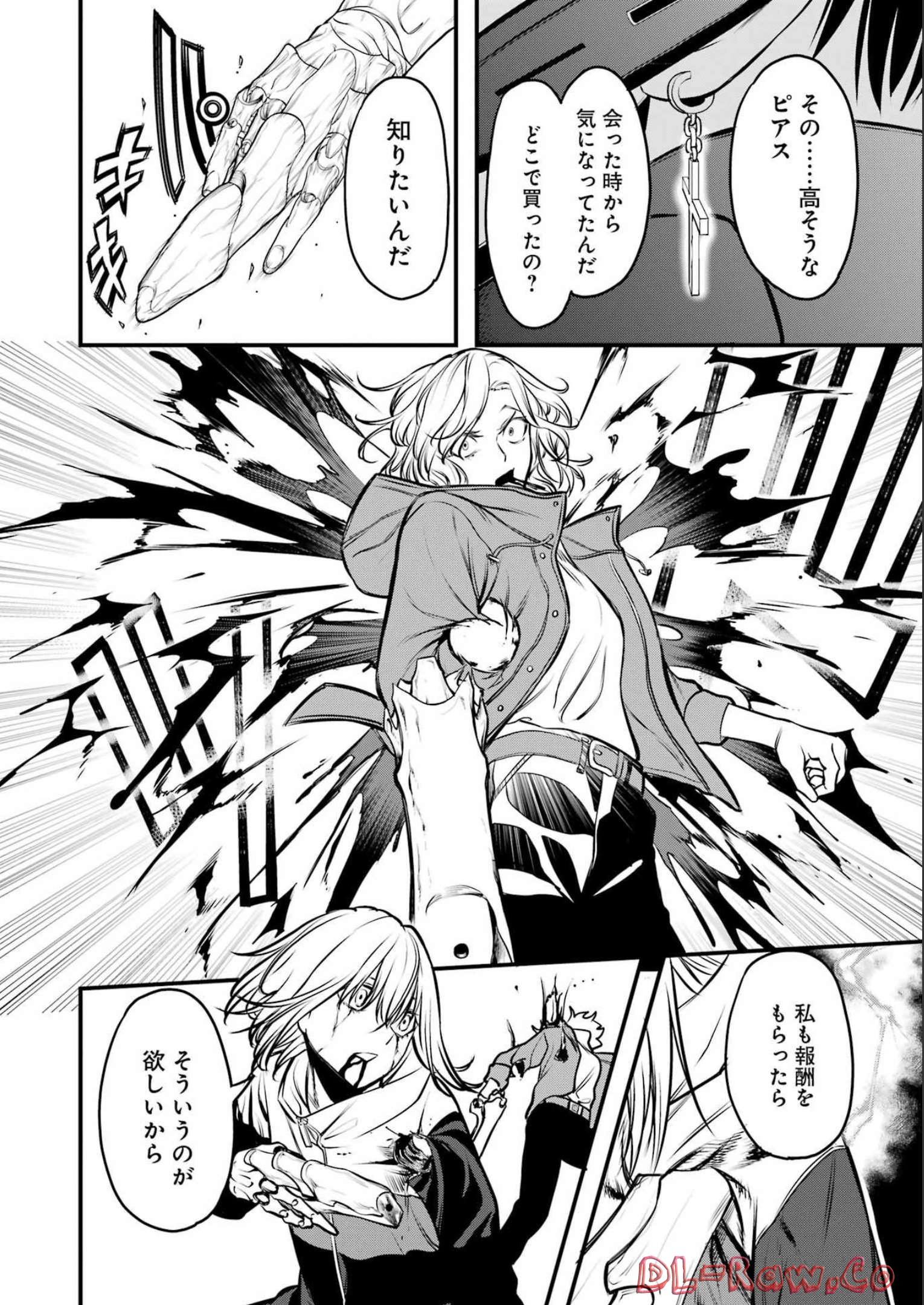 Madrai Chapter 1 40ページ