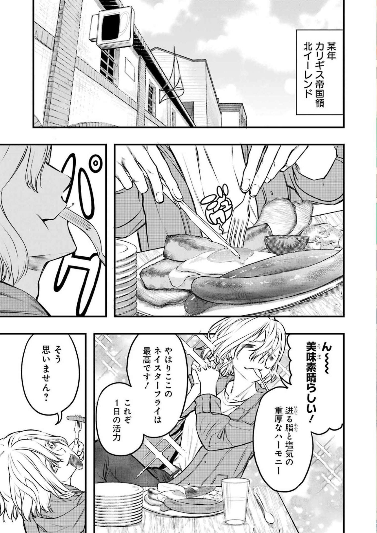 Madrai Chapter 1 5ページ