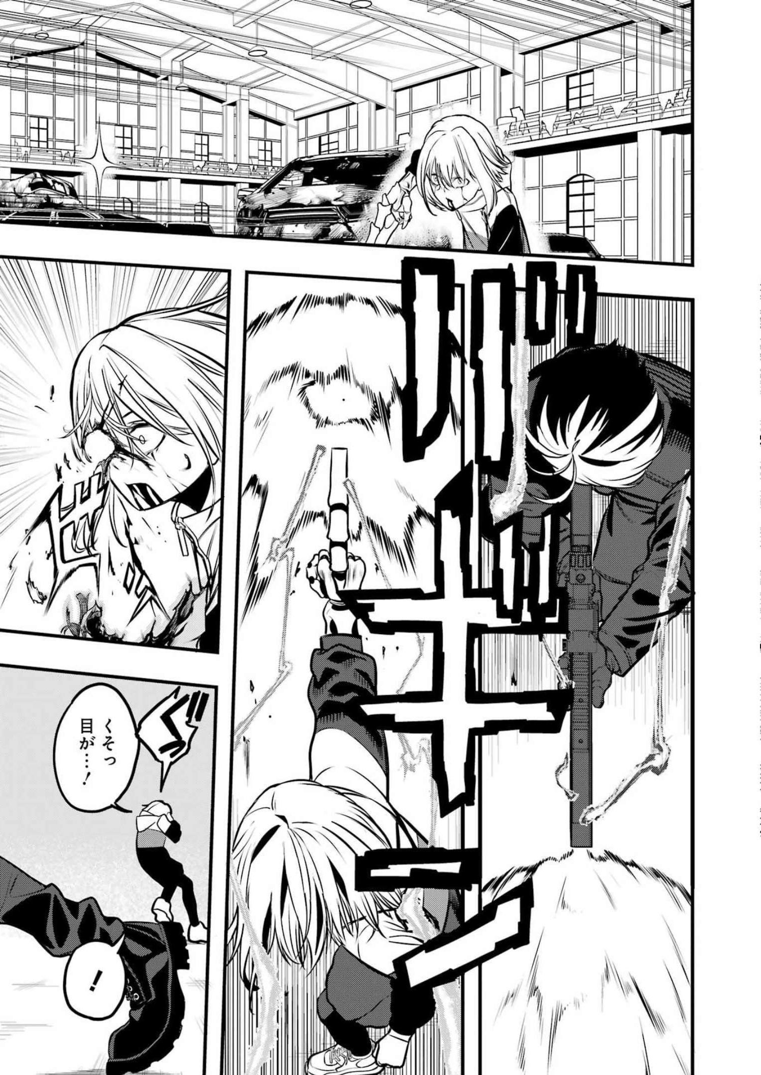 Madrai Chapter 1 41ページ