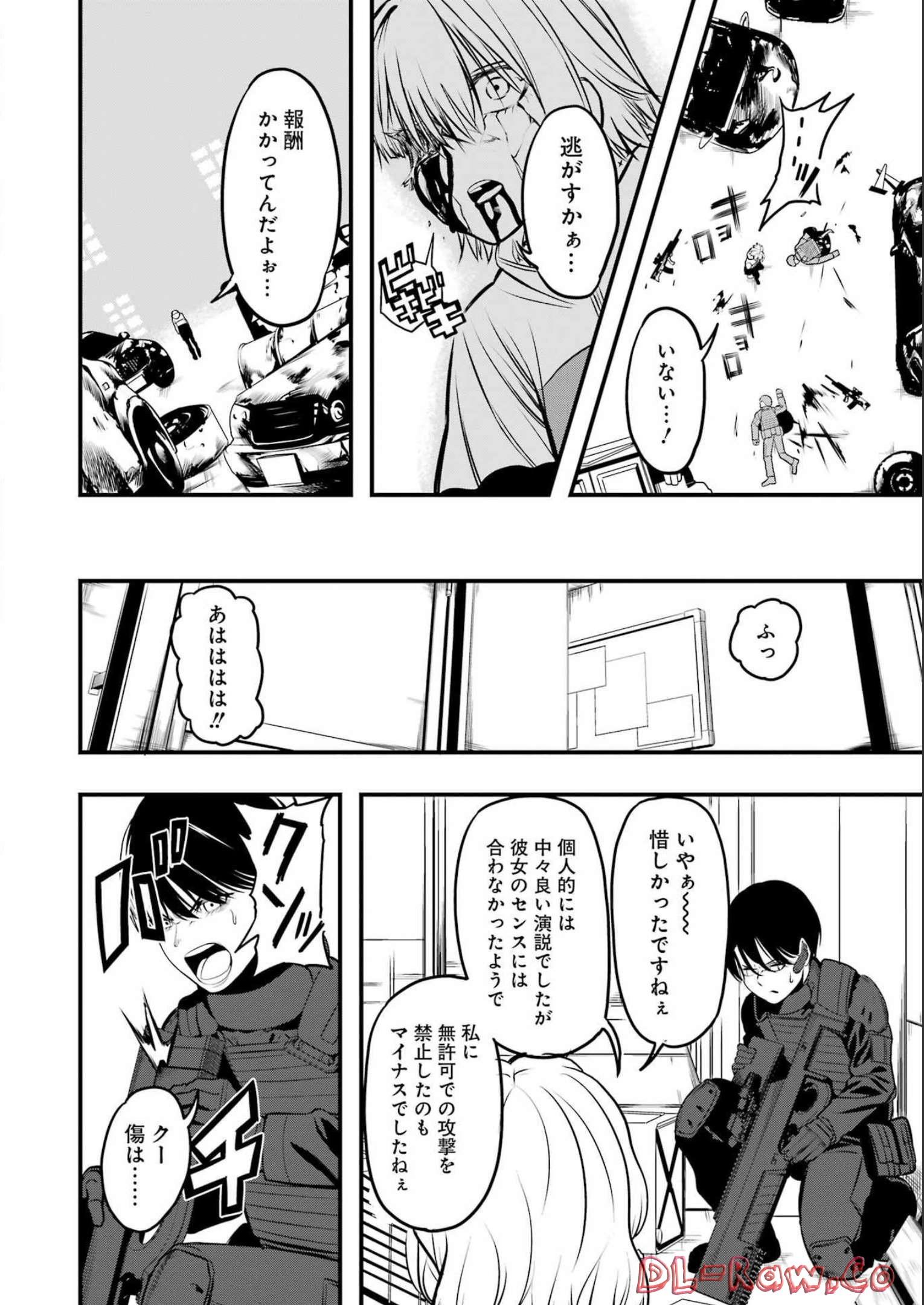 Madrai Chapter 1 42ページ