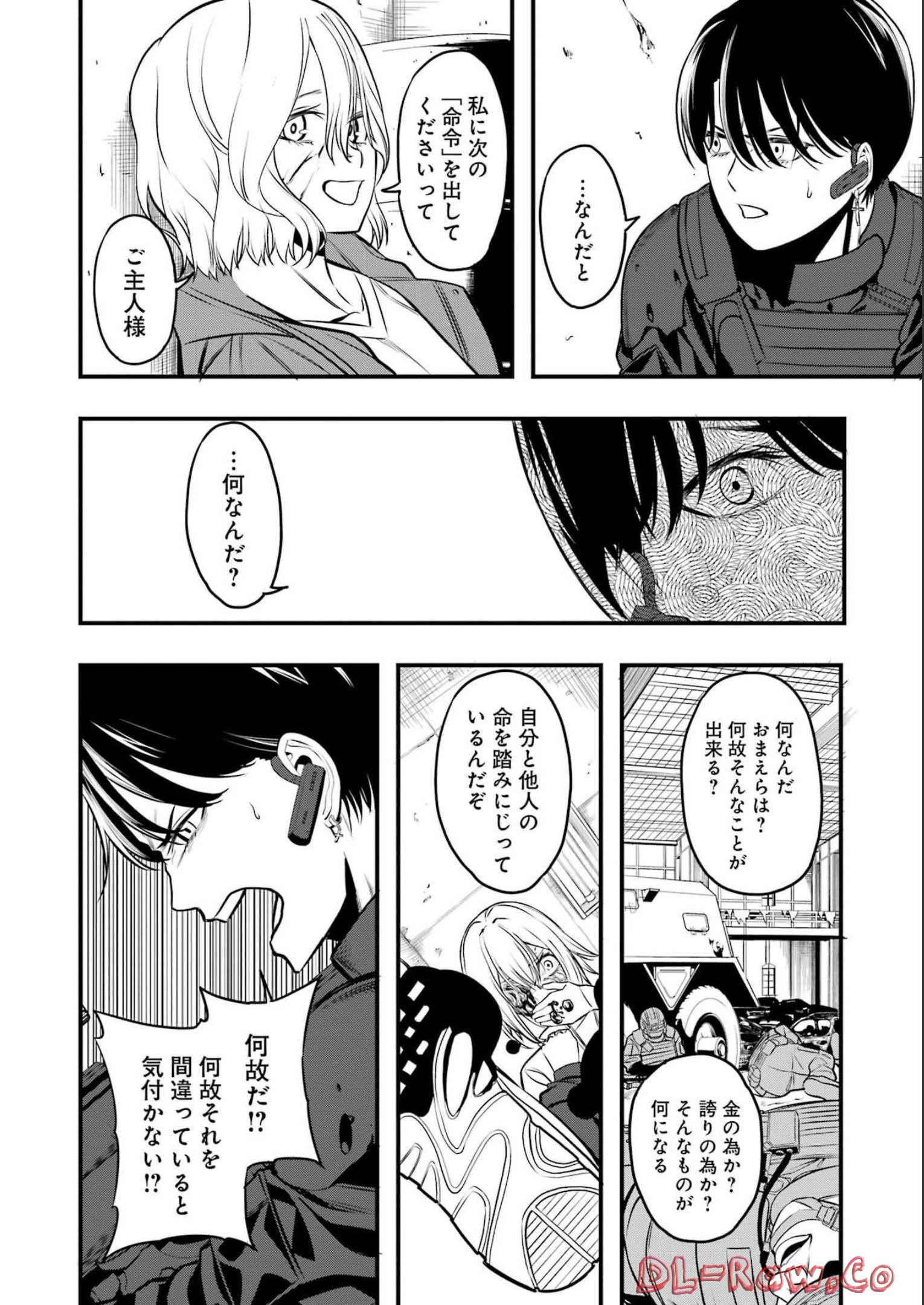Madrai Chapter 1 44ページ