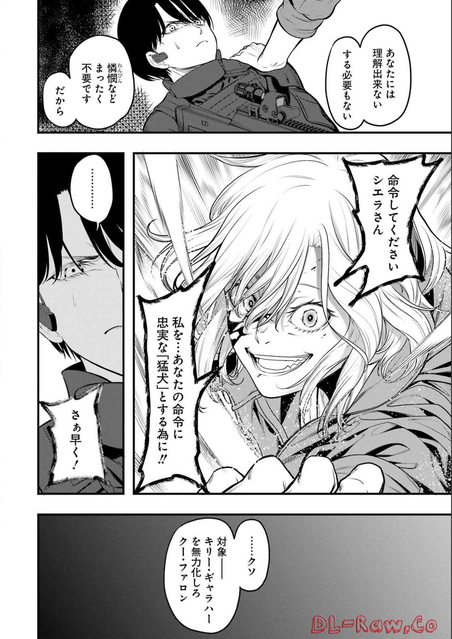 Madrai Chapter 1 46ページ