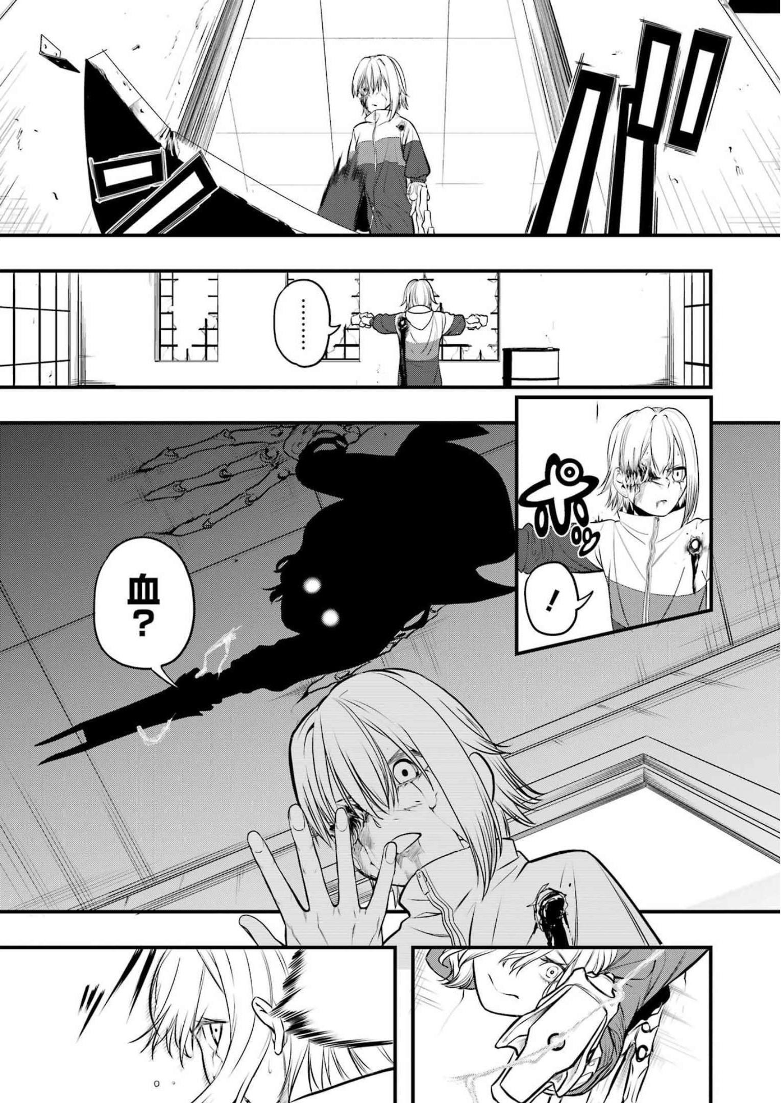 Madrai Chapter 1 47ページ
