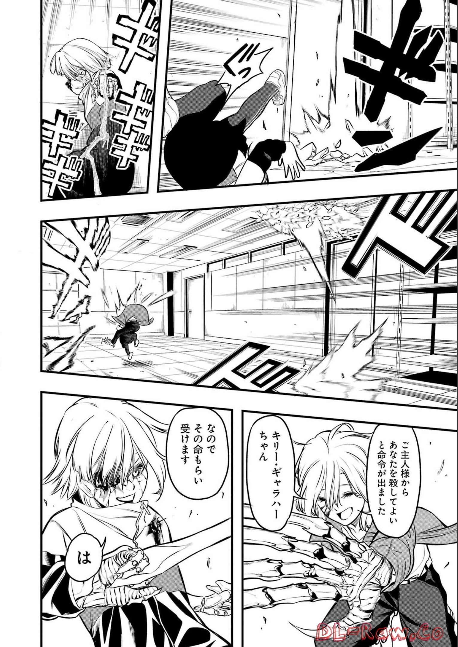 Madrai Chapter 1 48ページ