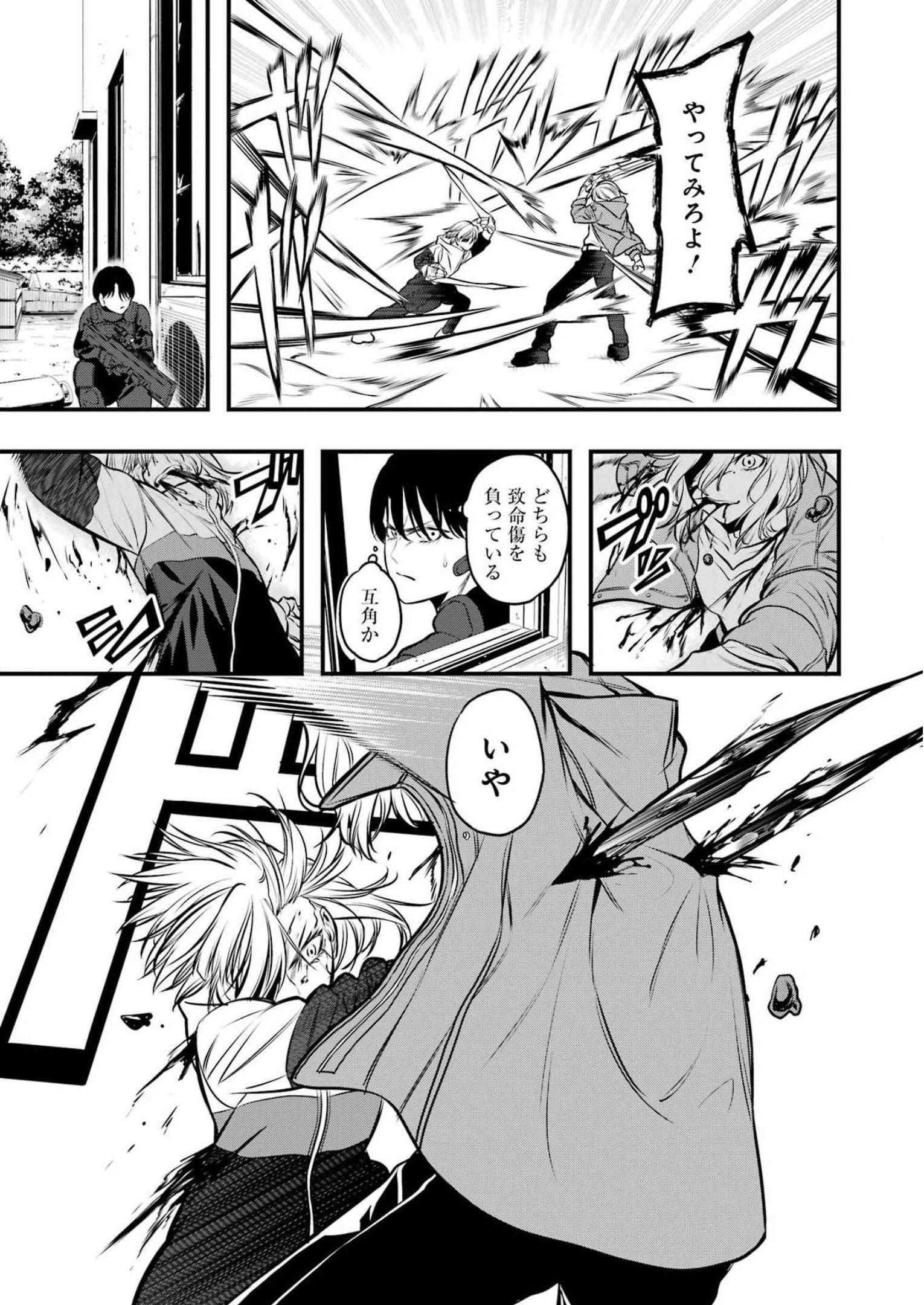 Madrai Chapter 1 49ページ