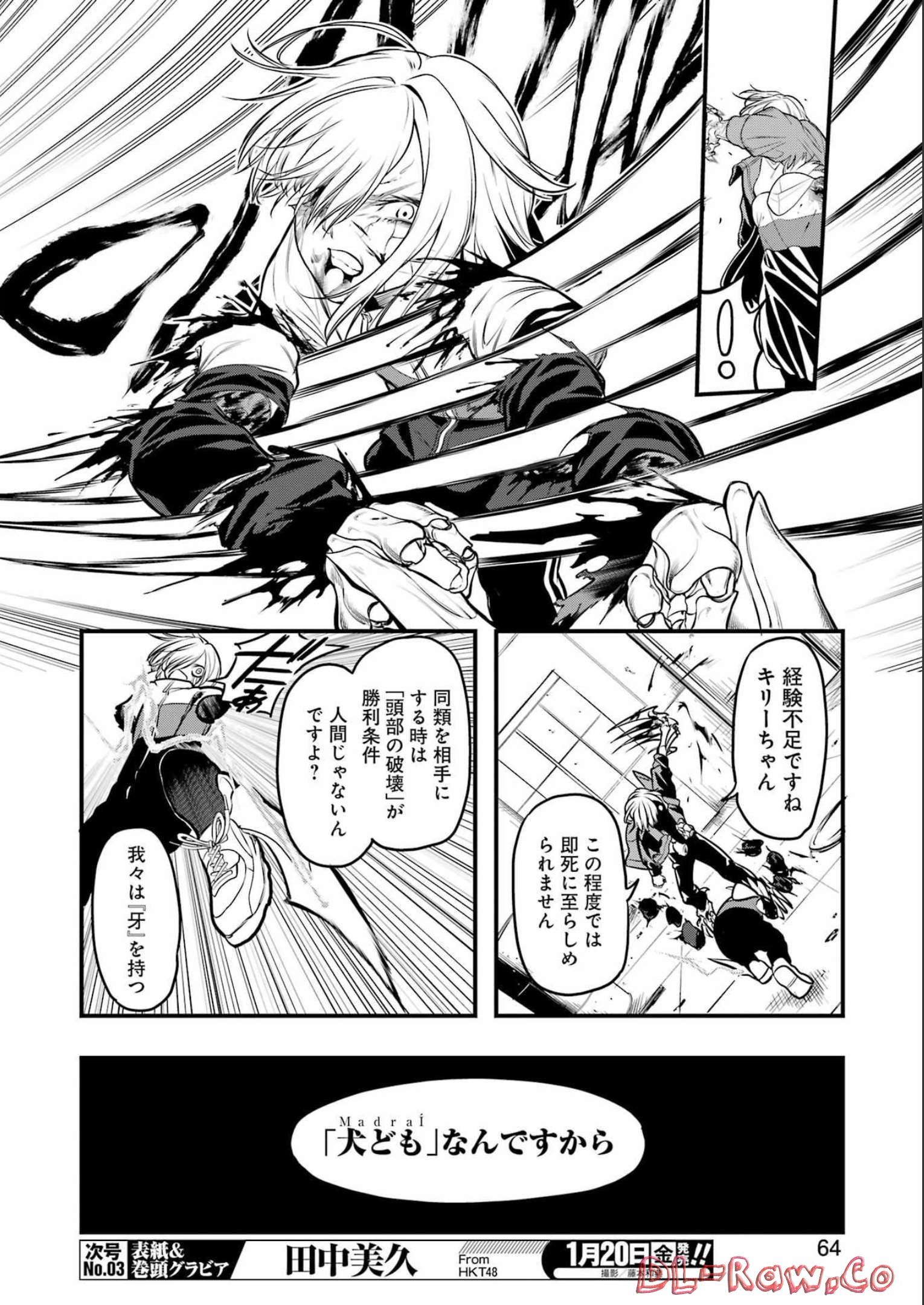 Madrai Chapter 1 50ページ