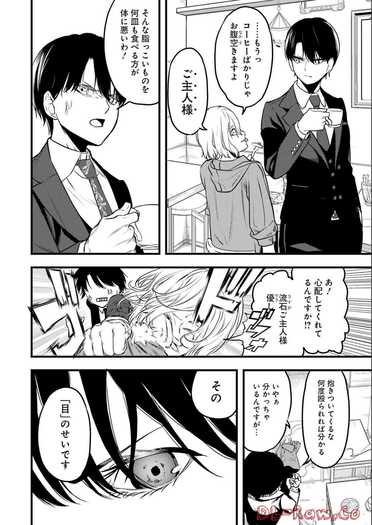 Madrai Chapter 1 6ページ