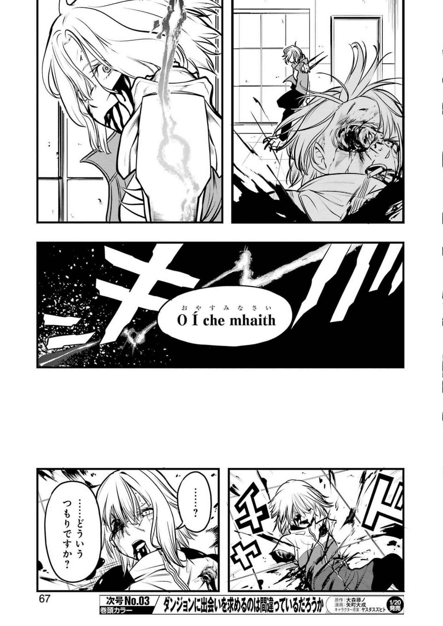 Madrai Chapter 1 53ページ