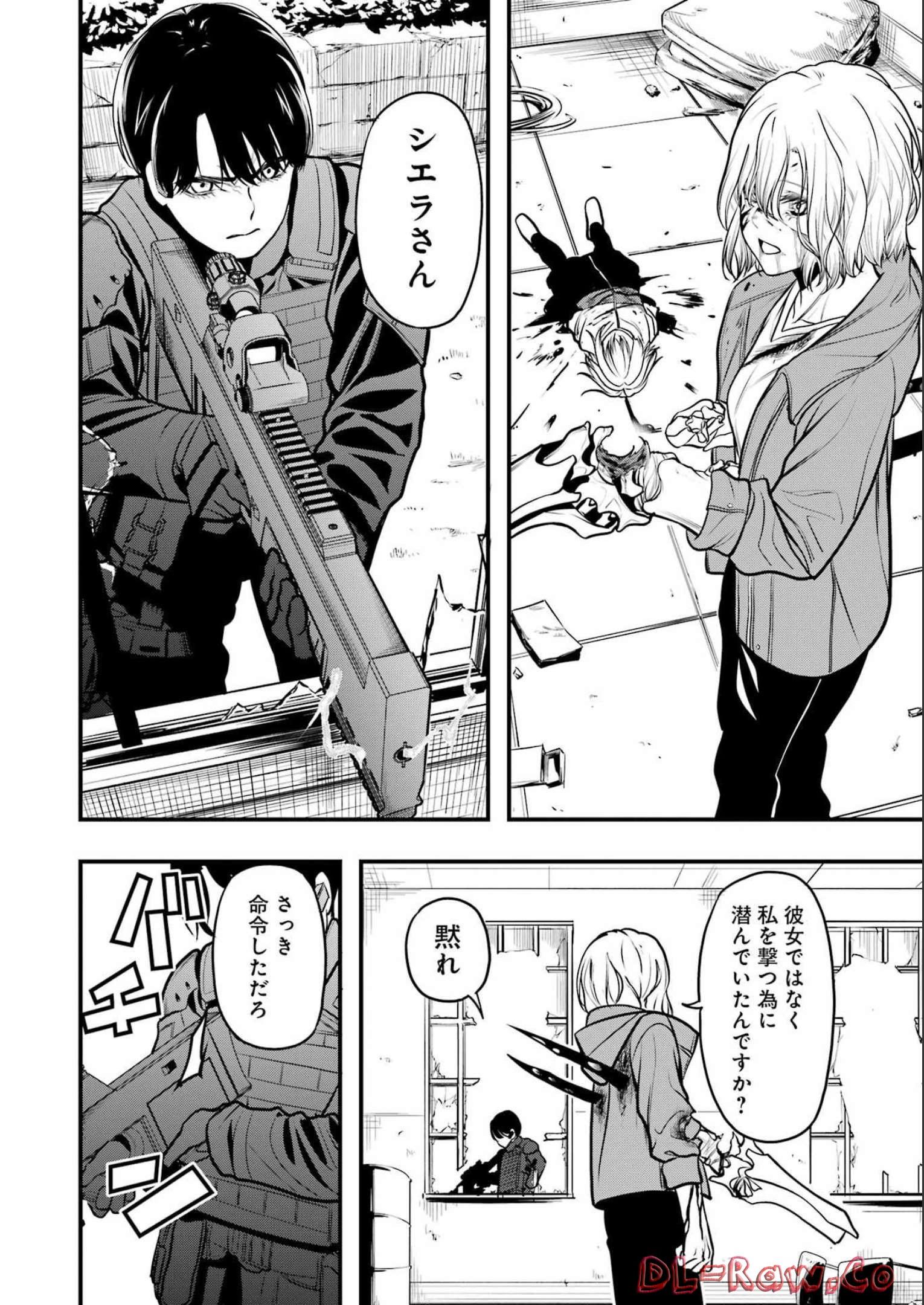 Madrai Chapter 1 54ページ
