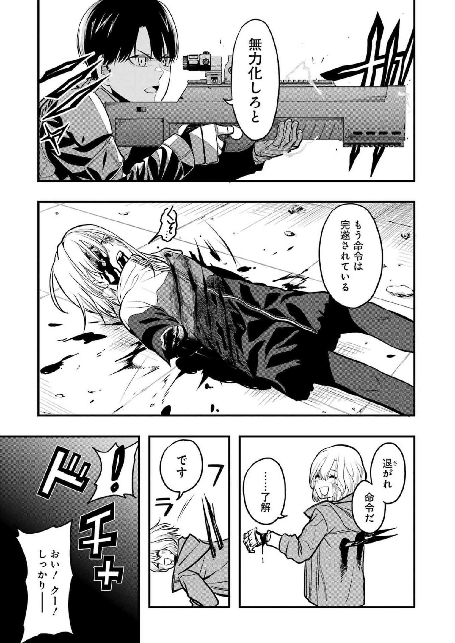 Madrai Chapter 1 55ページ