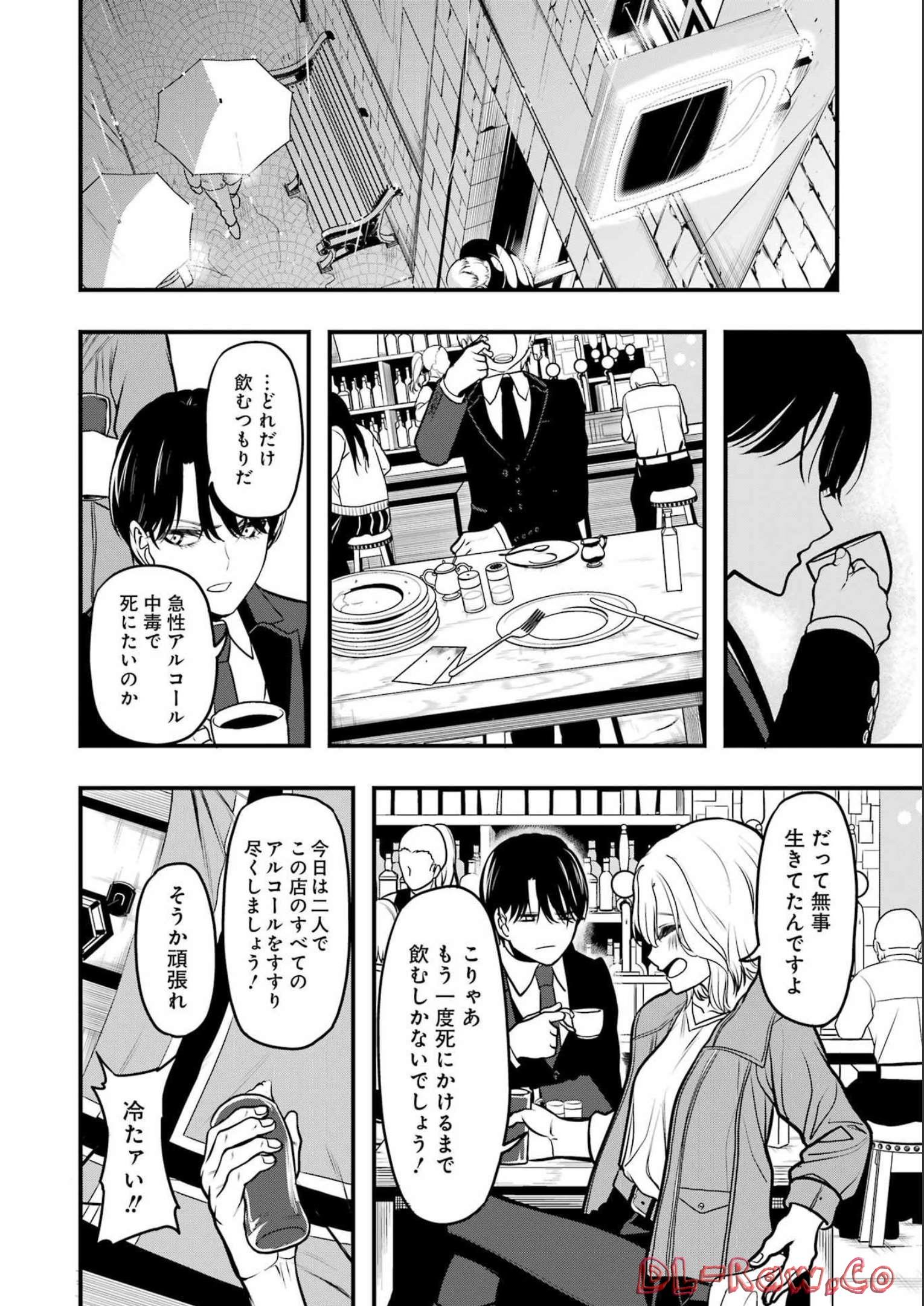 Madrai Chapter 1 56ページ