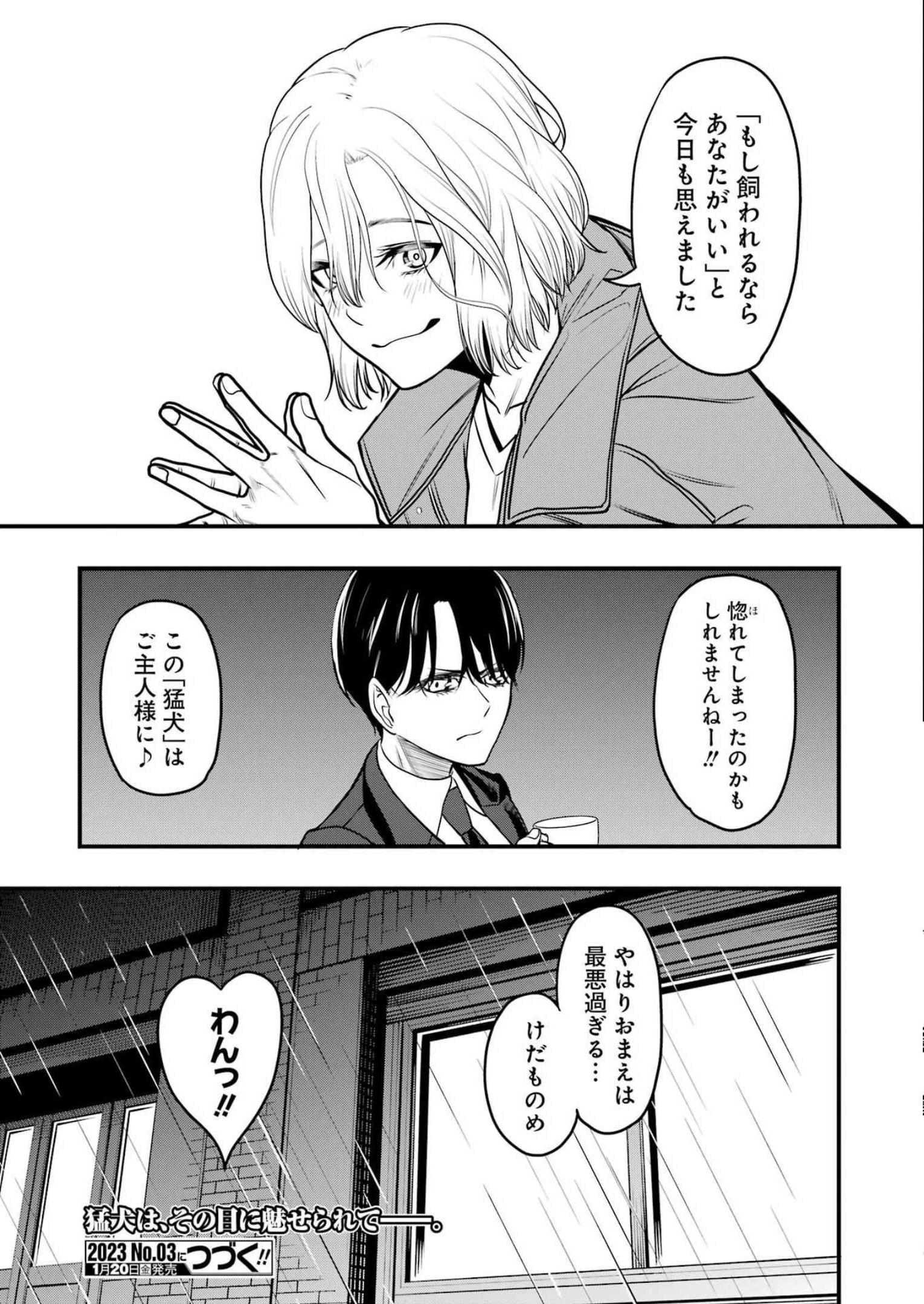 Madrai Chapter 1 59ページ