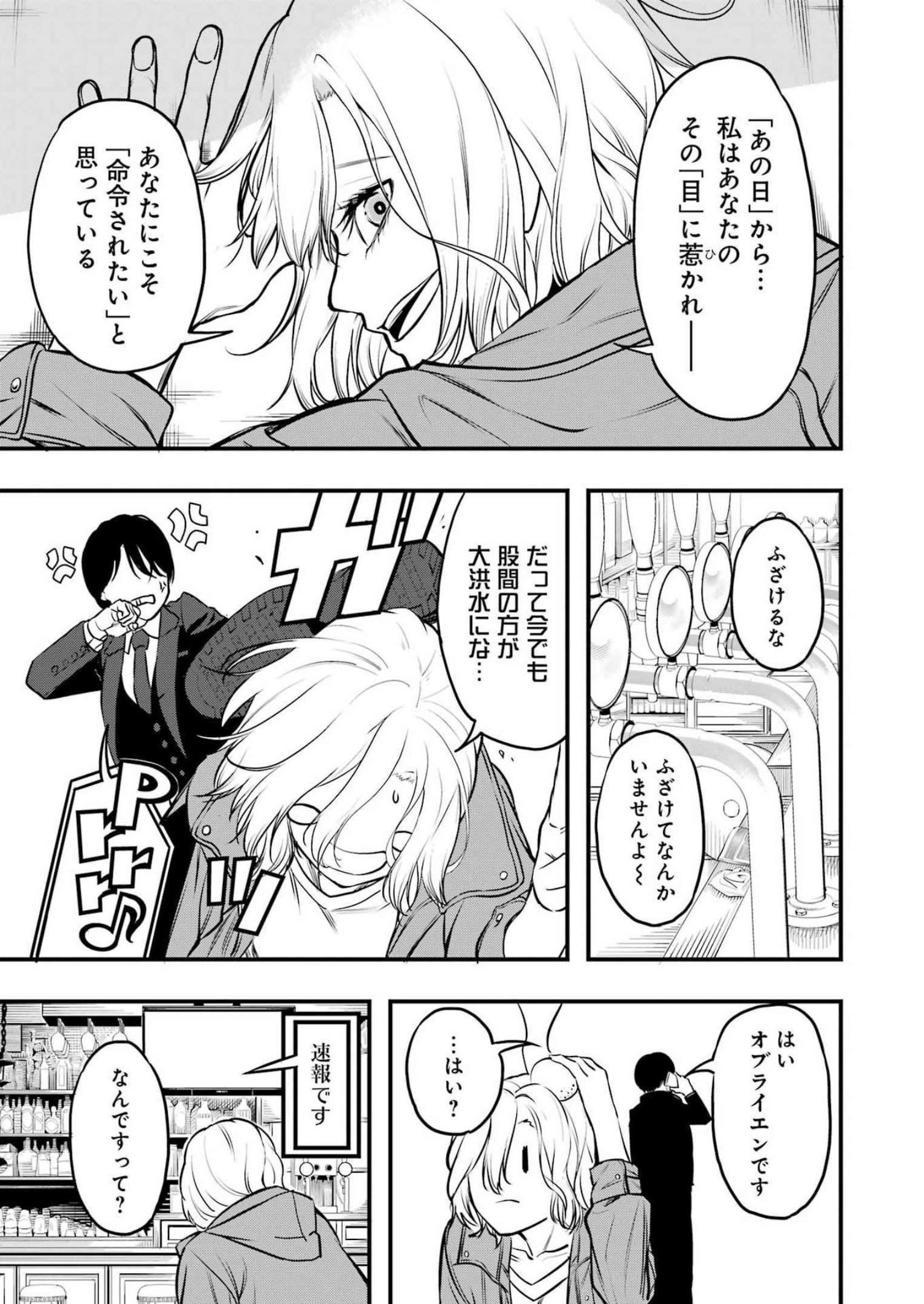 Madrai Chapter 1 7ページ