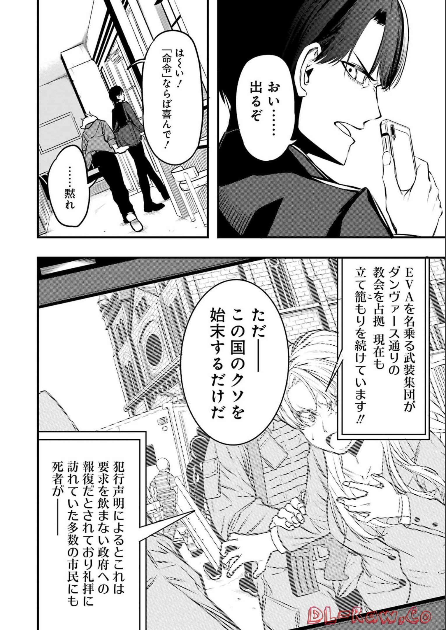 Madrai Chapter 1 8ページ