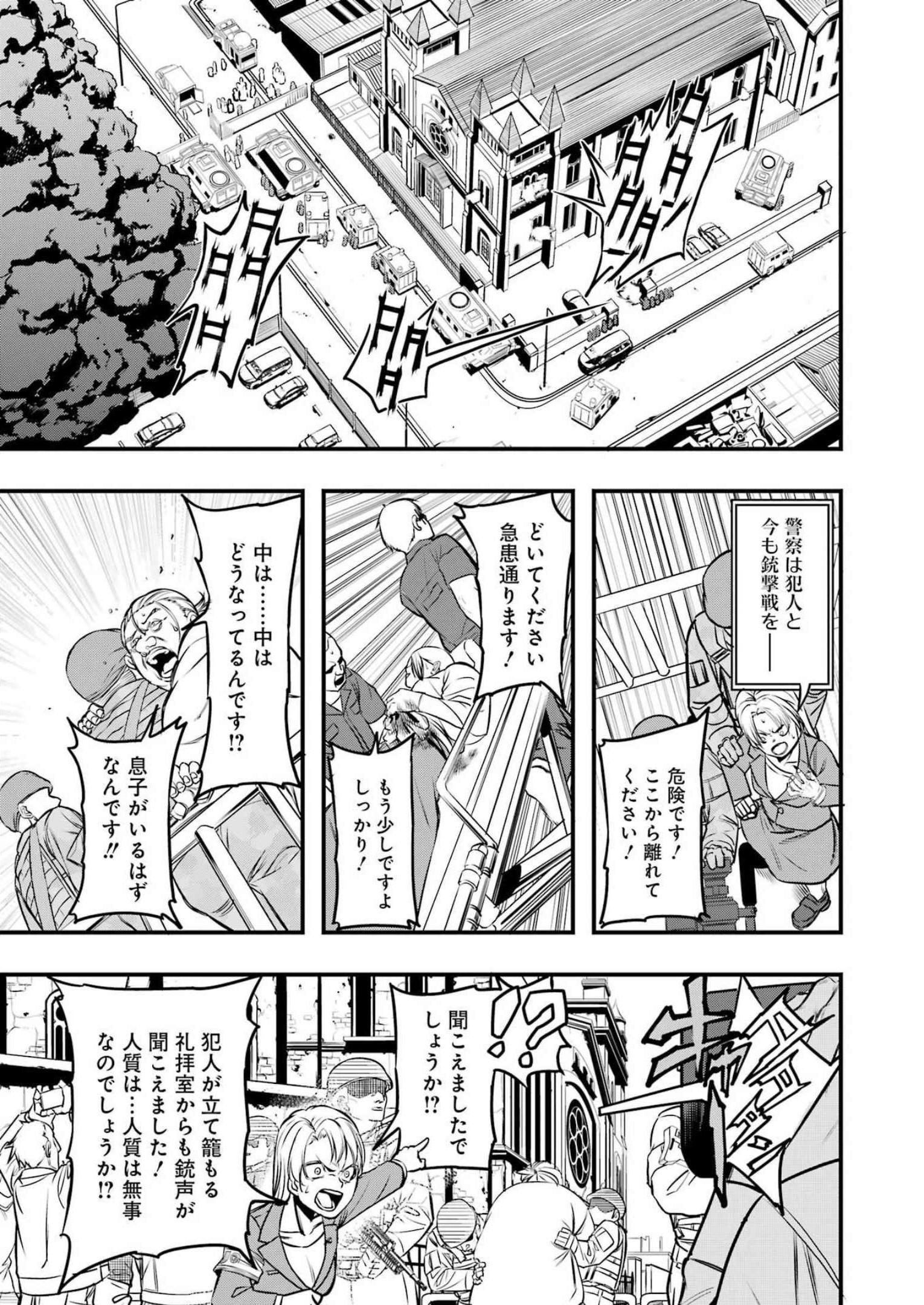 Madrai Chapter 1 9ページ