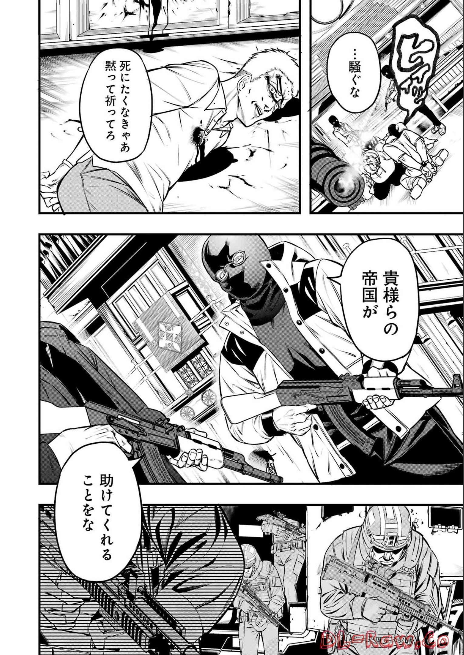 Madrai Chapter 1 10ページ