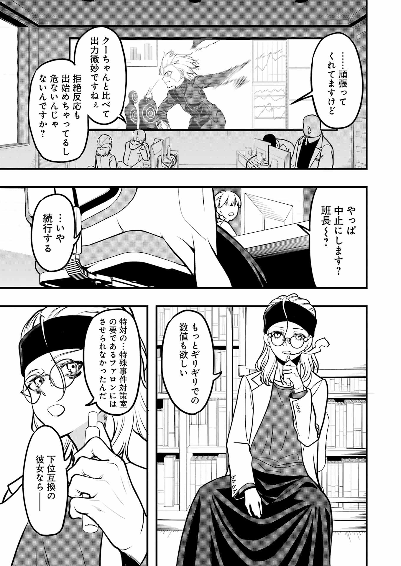 Madrai Chapter 2 11ページ