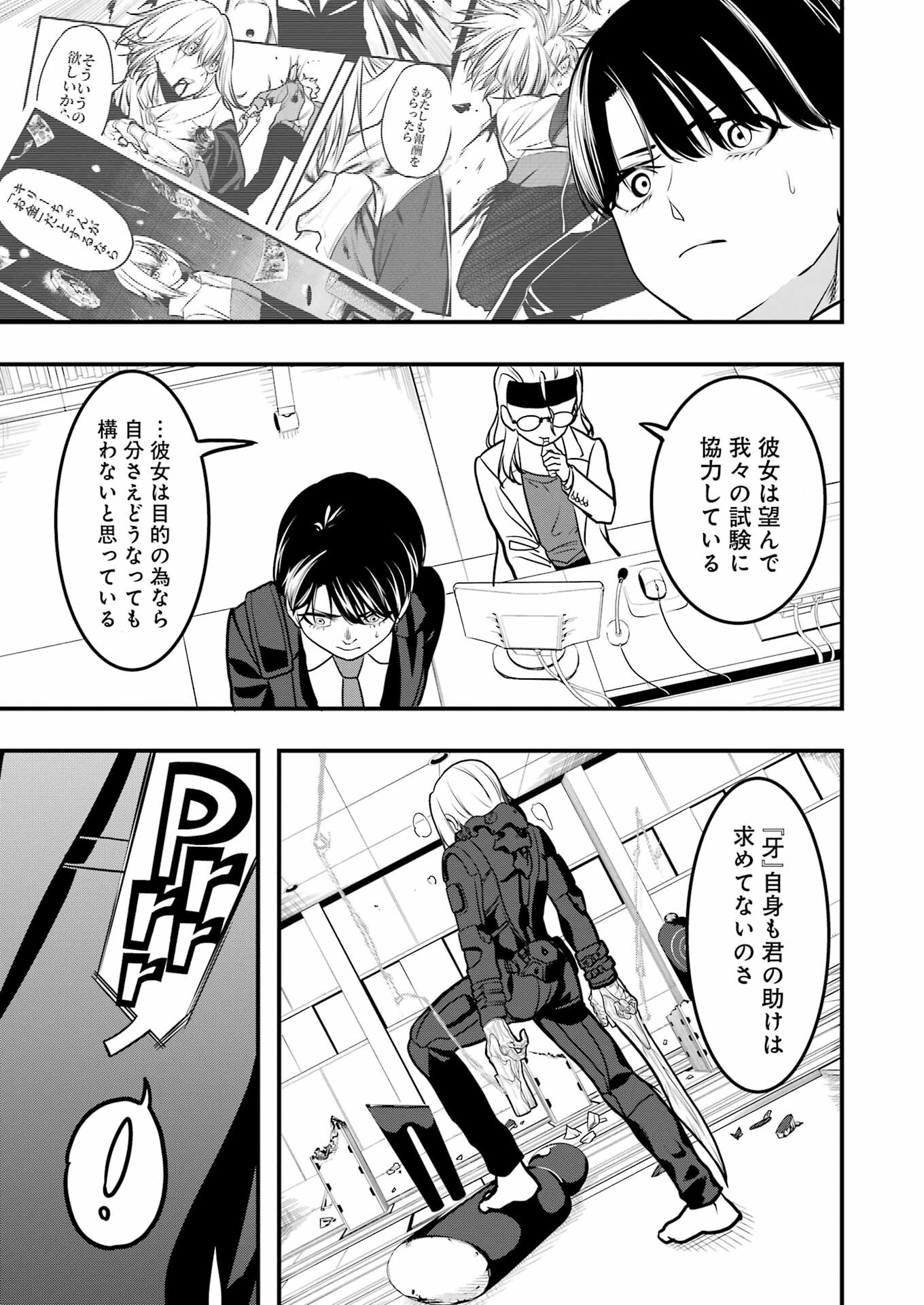 Madrai Chapter 2 17ページ