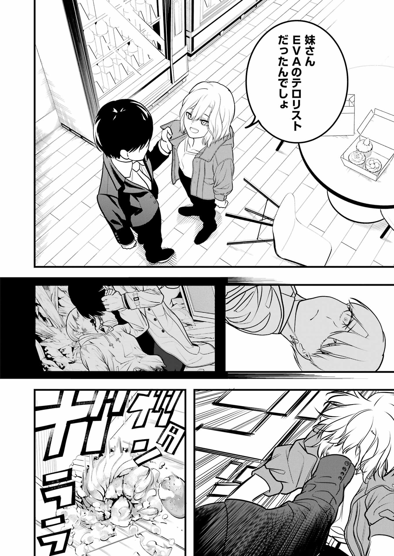 Madrai Chapter 2 22ページ