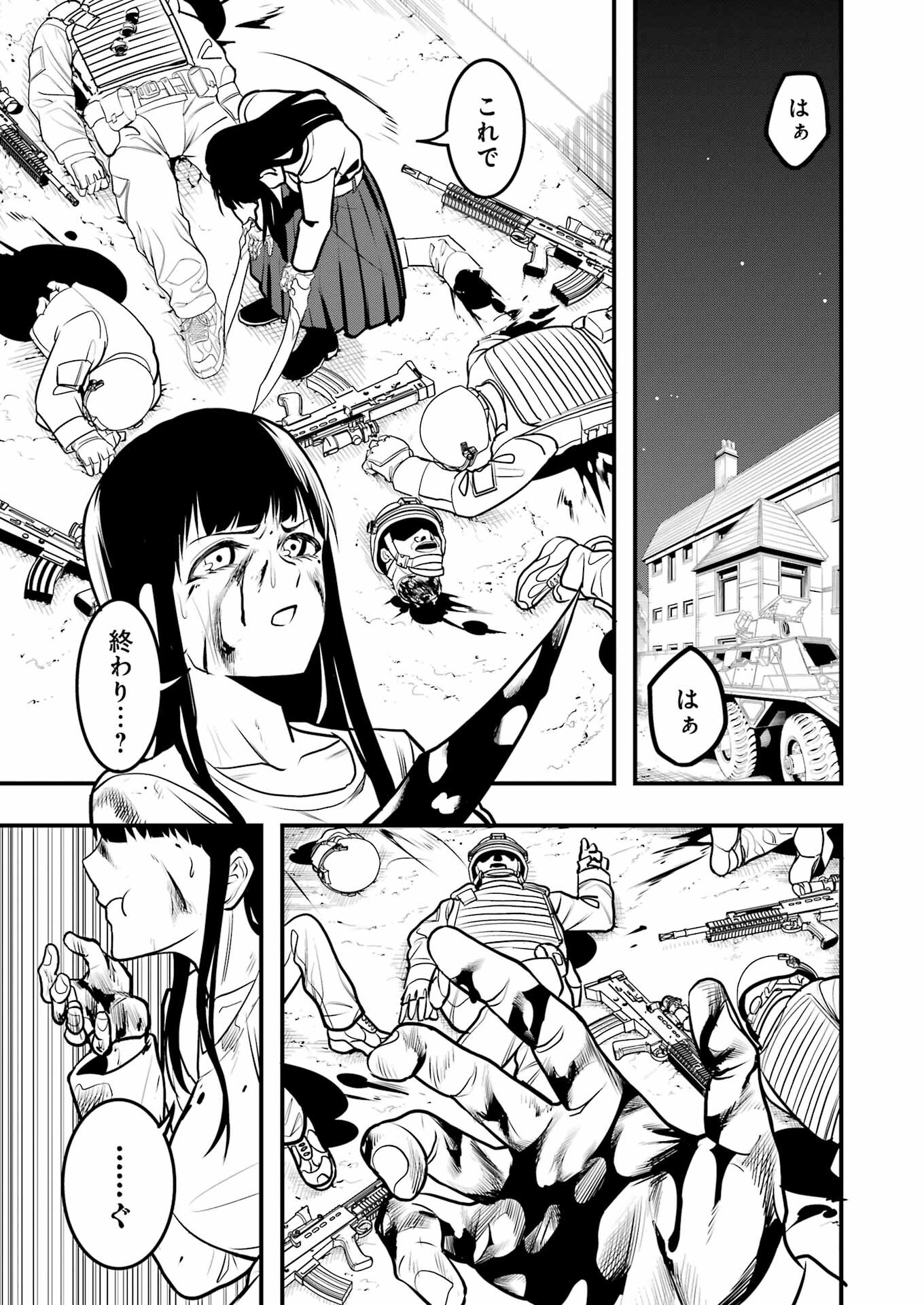 Madrai Chapter 2 25ページ