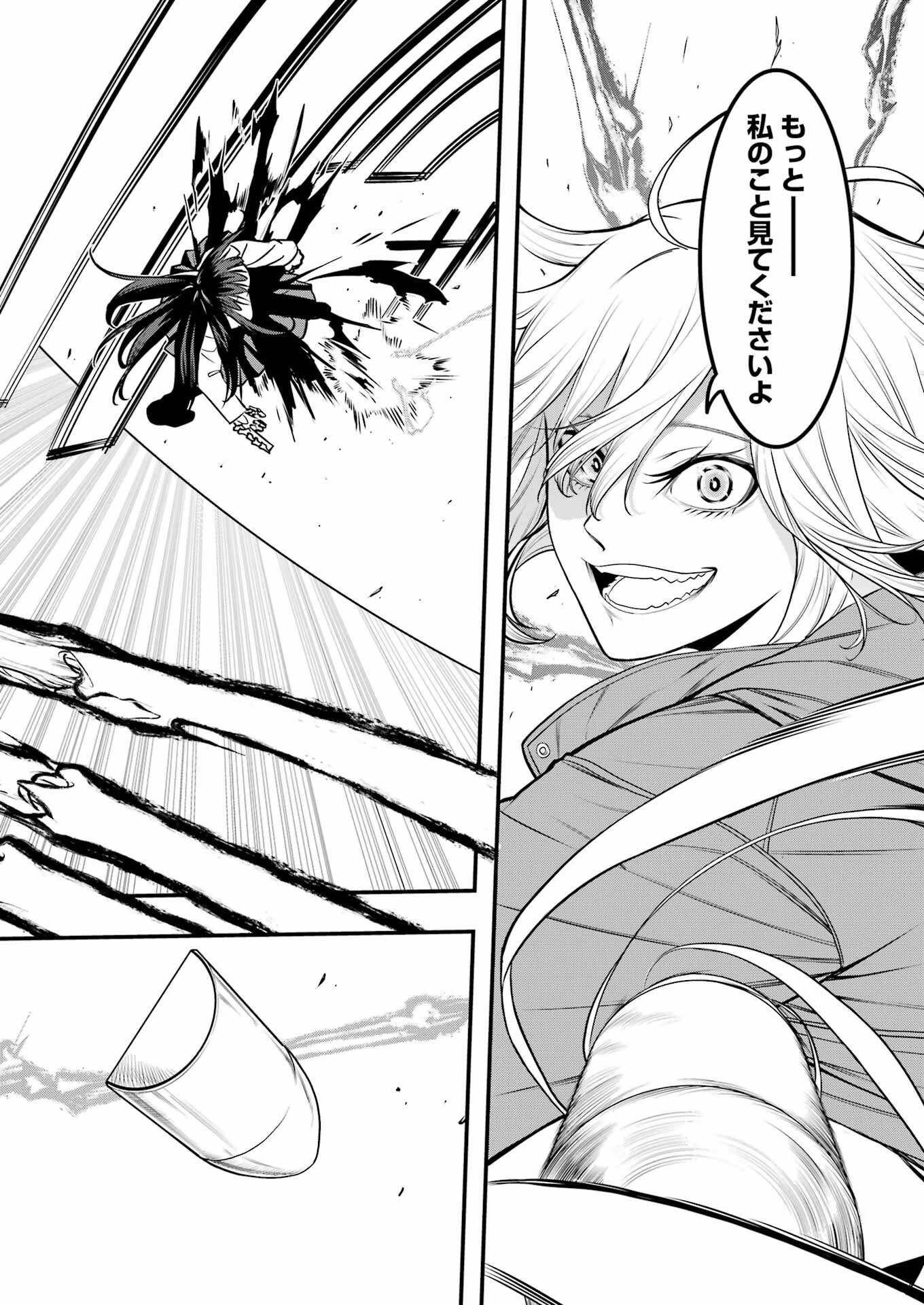 Madrai Chapter 2 30ページ