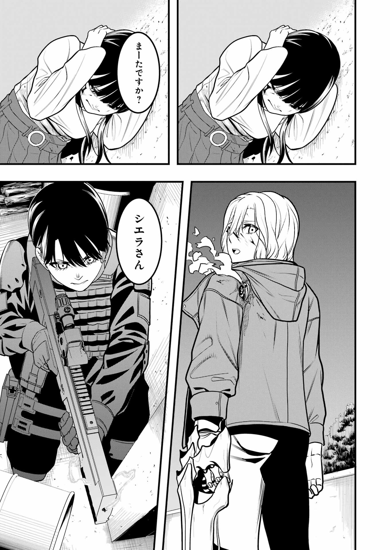 Madrai Chapter 2 33ページ