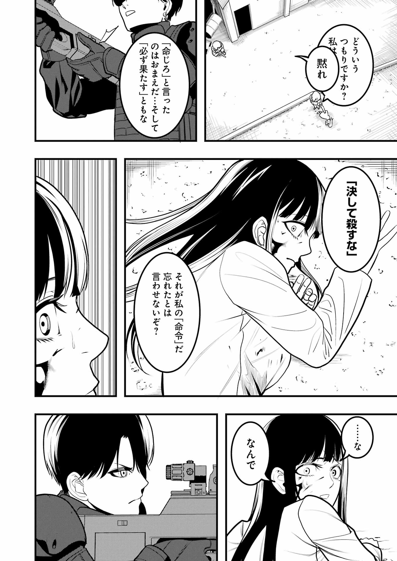 Madrai Chapter 2 34ページ