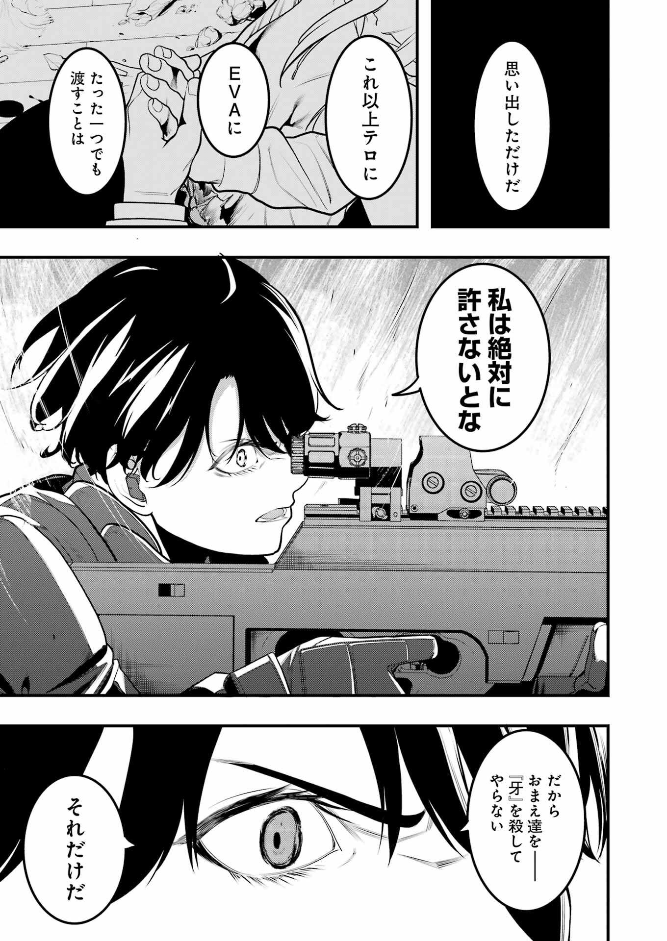 Madrai Chapter 2 35ページ