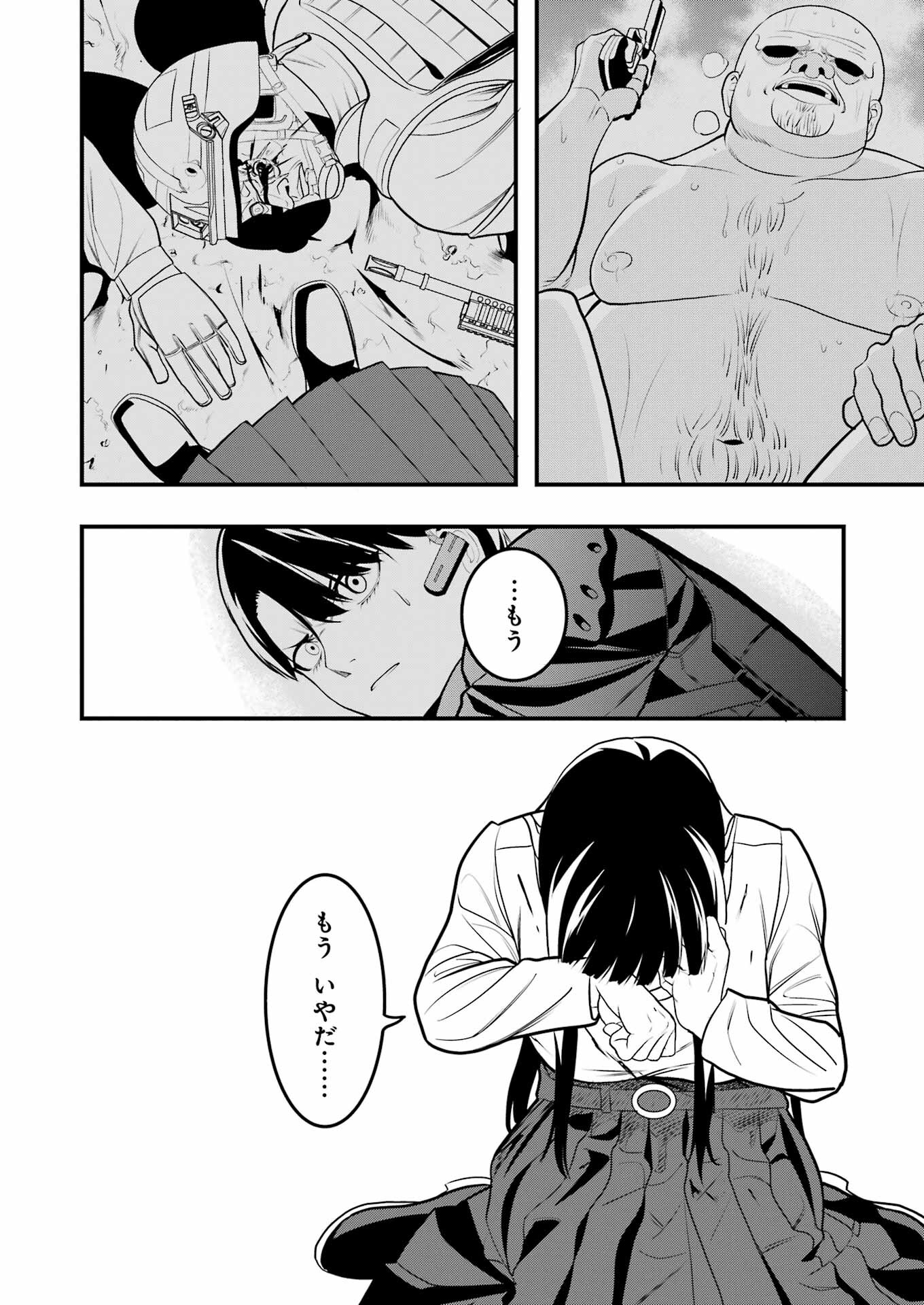 Madrai Chapter 2 38ページ