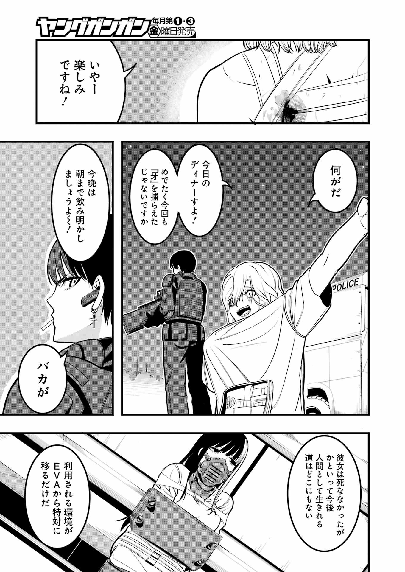 Madrai Chapter 2 39ページ