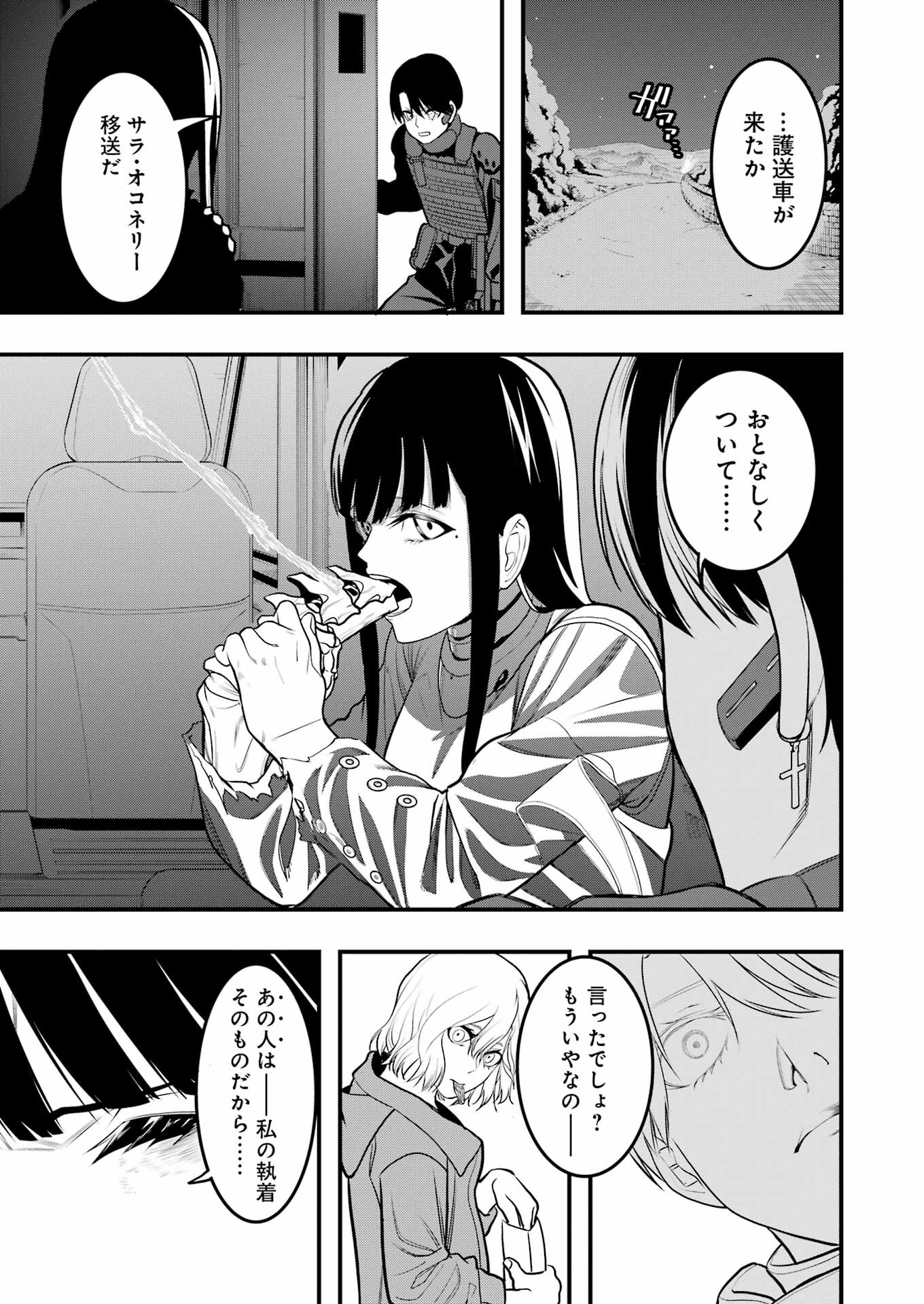 Madrai Chapter 2 41ページ
