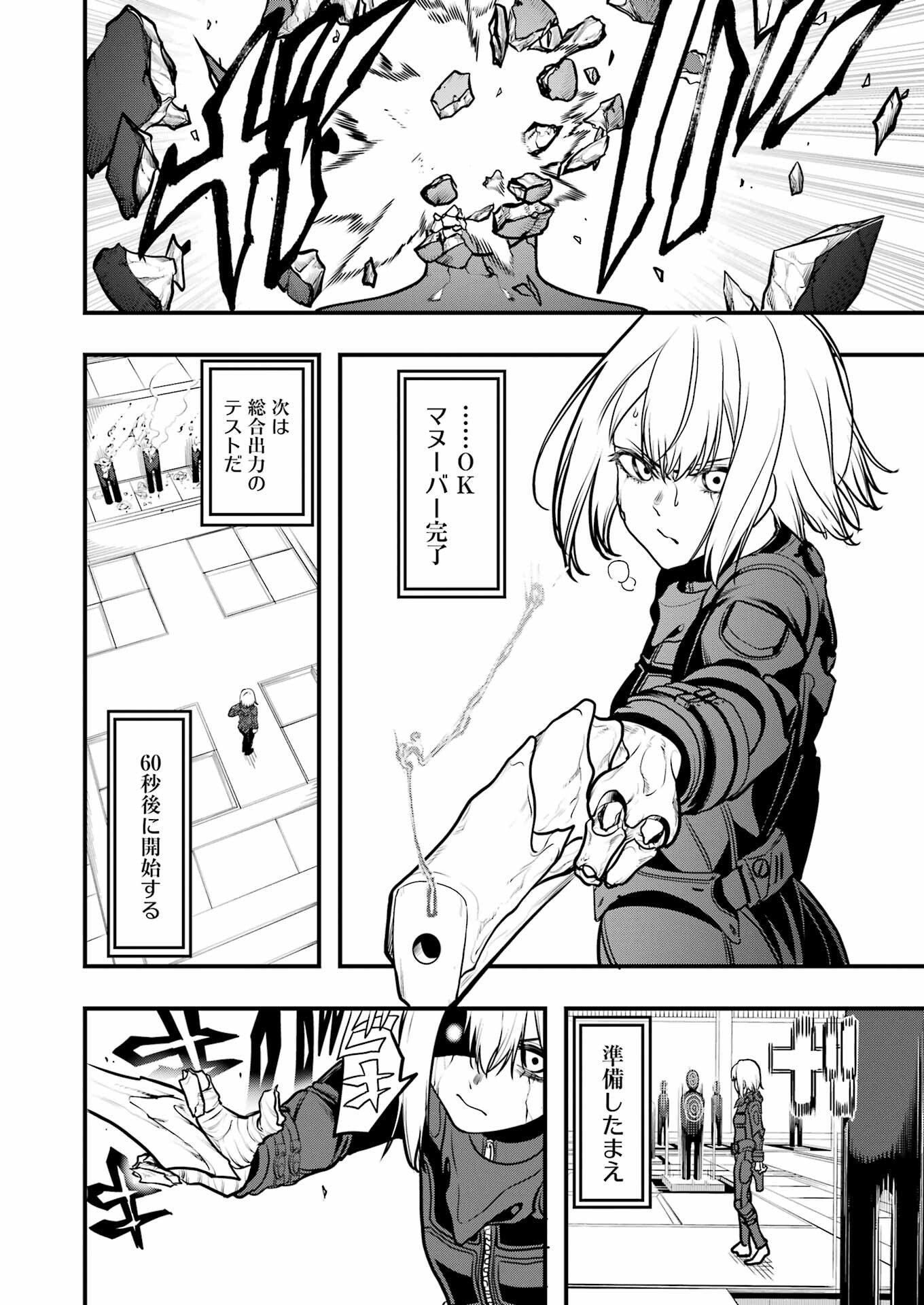 Madrai Chapter 2 10ページ