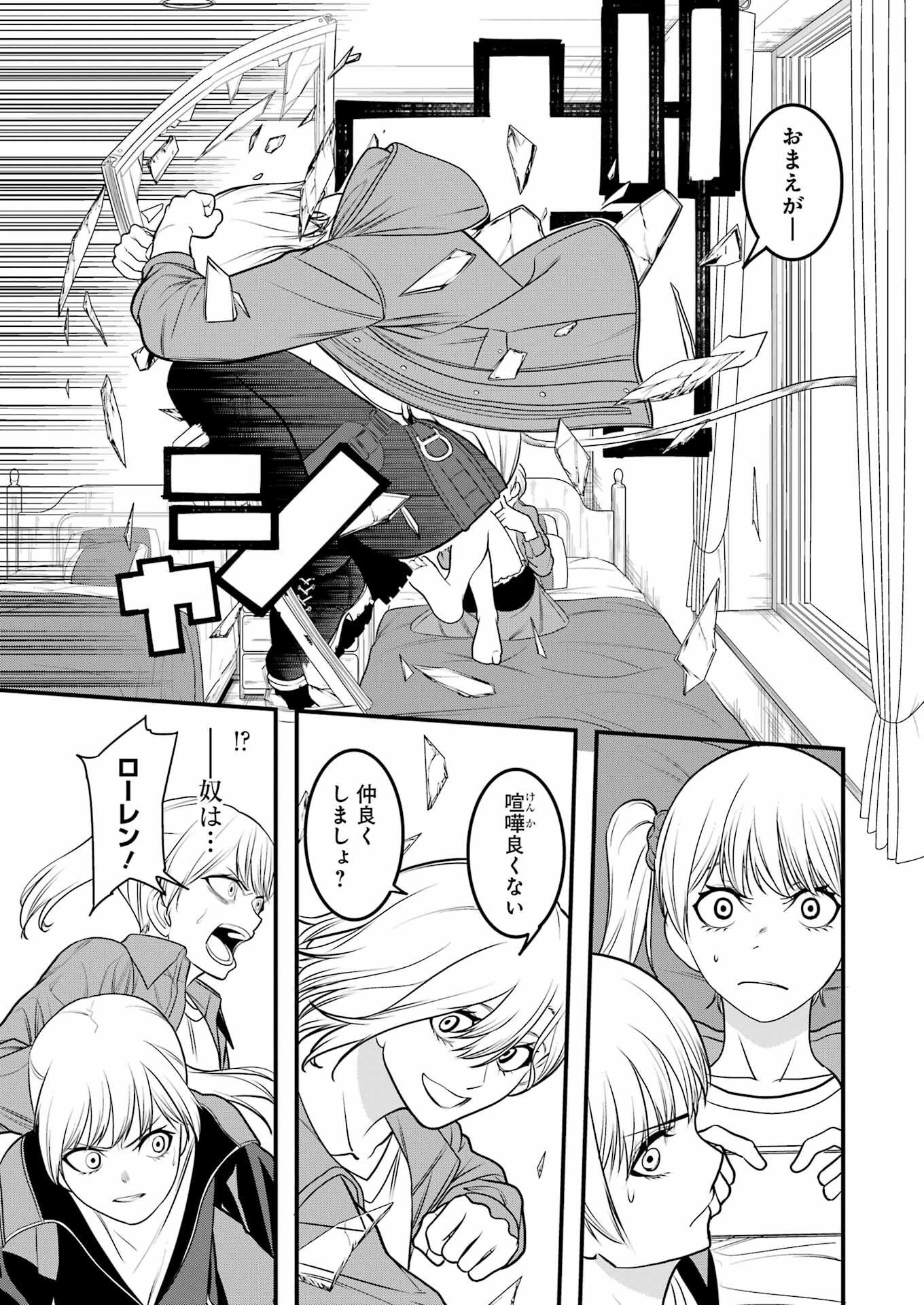 Madrai Chapter 3 15ページ