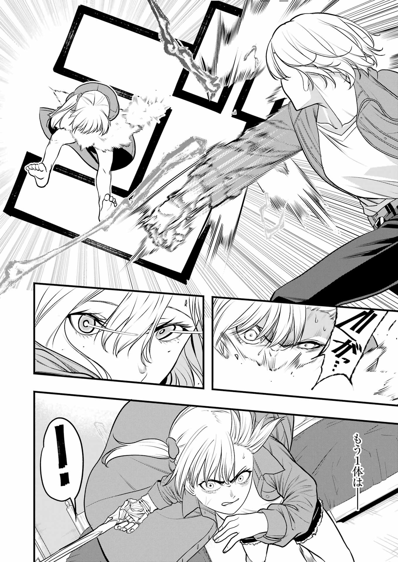 Madrai Chapter 3 16ページ
