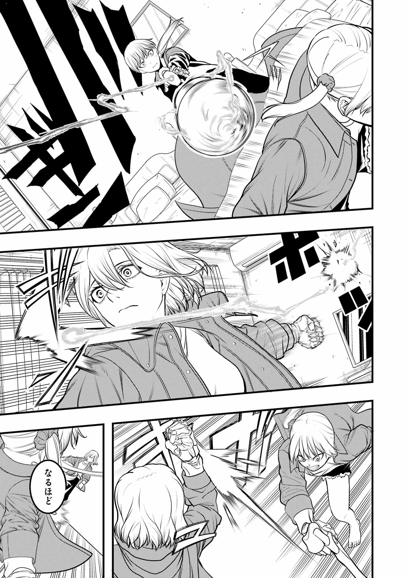 Madrai Chapter 3 17ページ