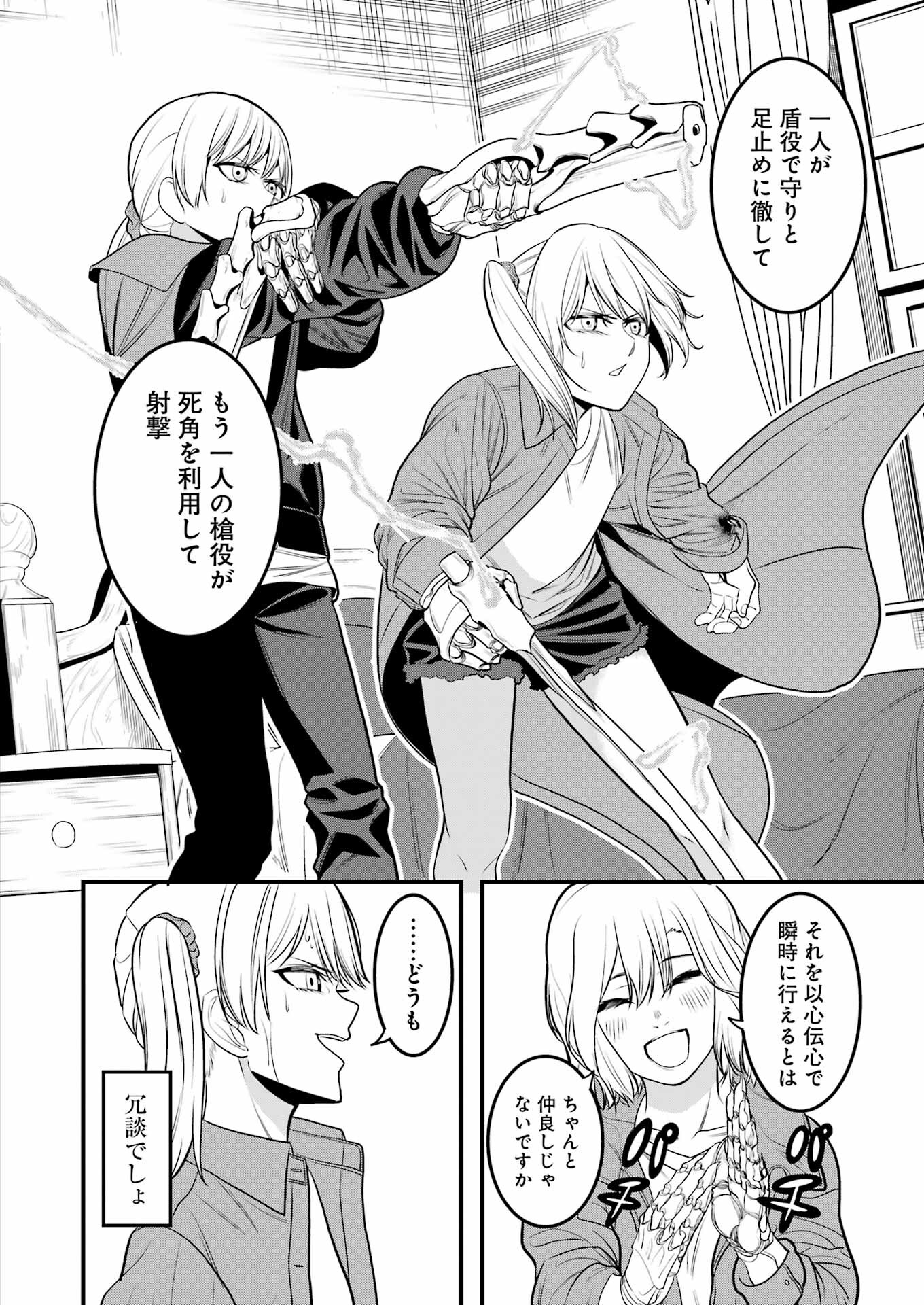 Madrai Chapter 3 18ページ