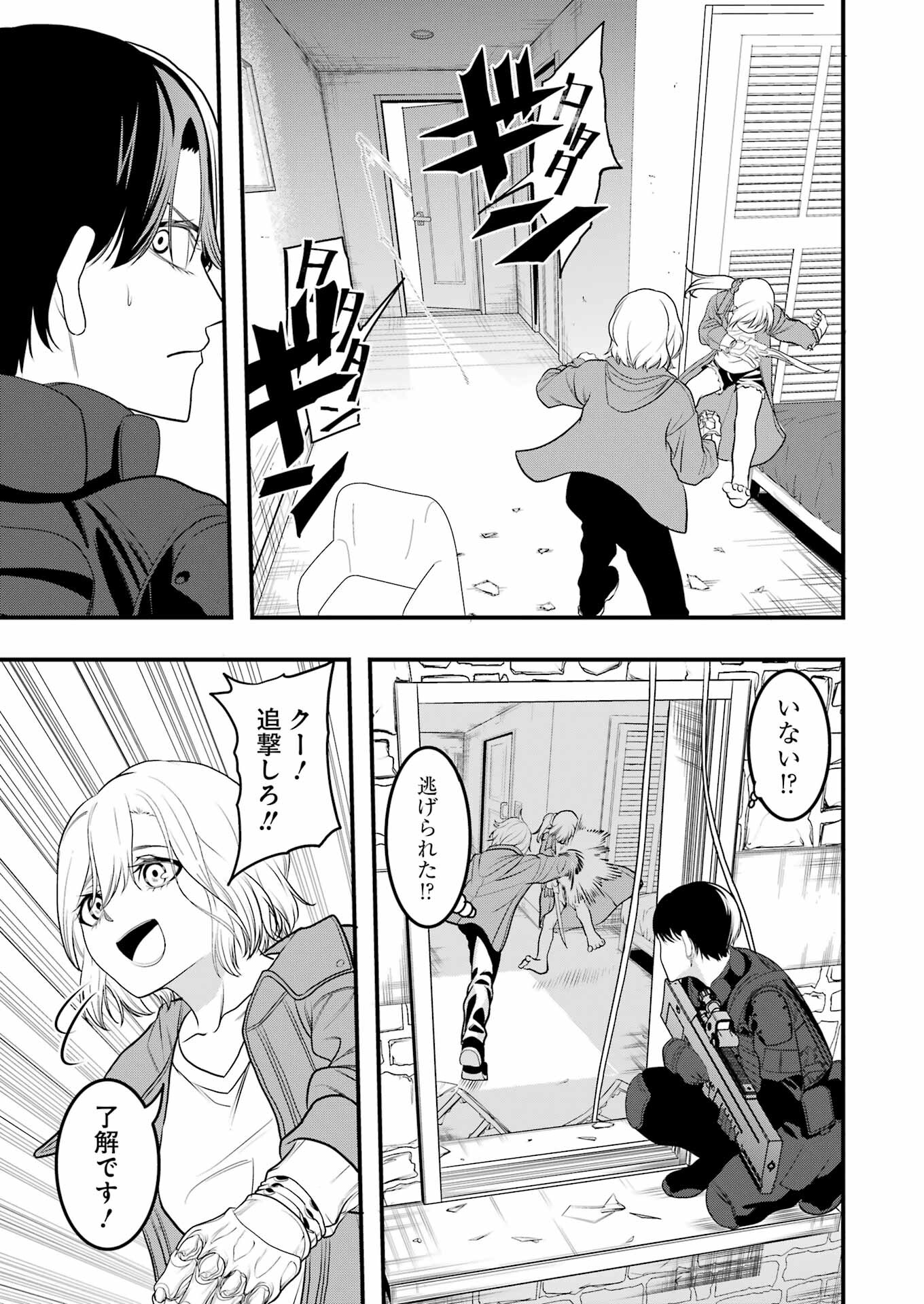 Madrai Chapter 3 21ページ