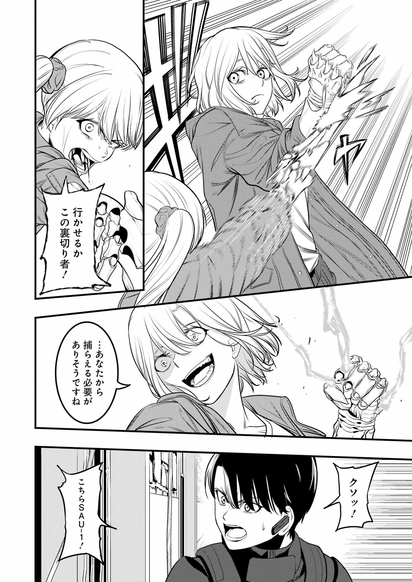 Madrai Chapter 3 22ページ