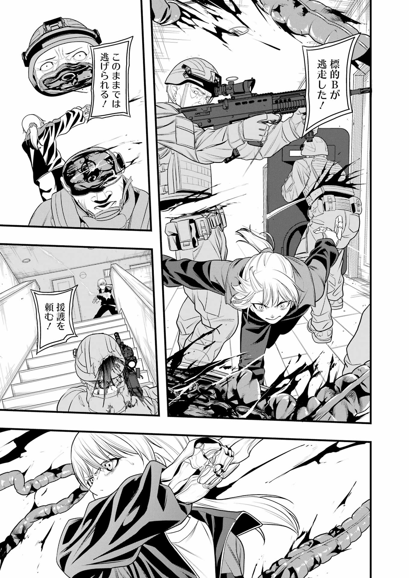 Madrai Chapter 3 23ページ