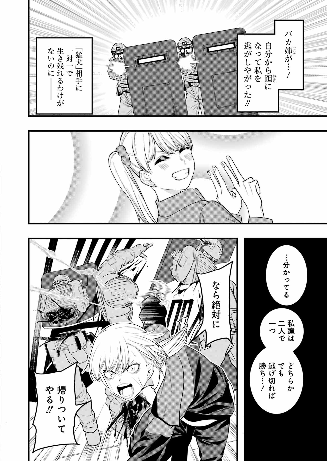 Madrai Chapter 3 24ページ