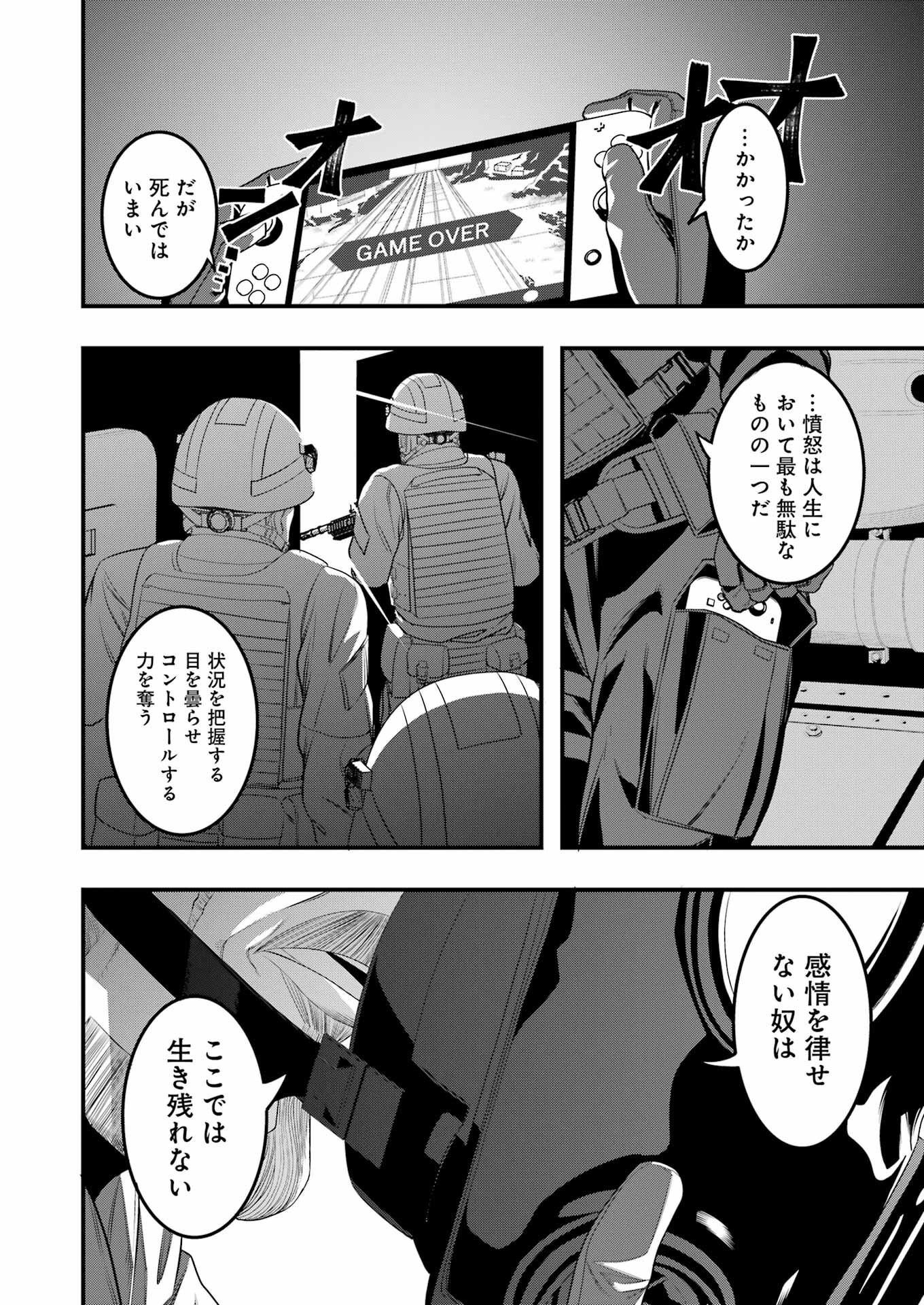 Madrai Chapter 3 26ページ