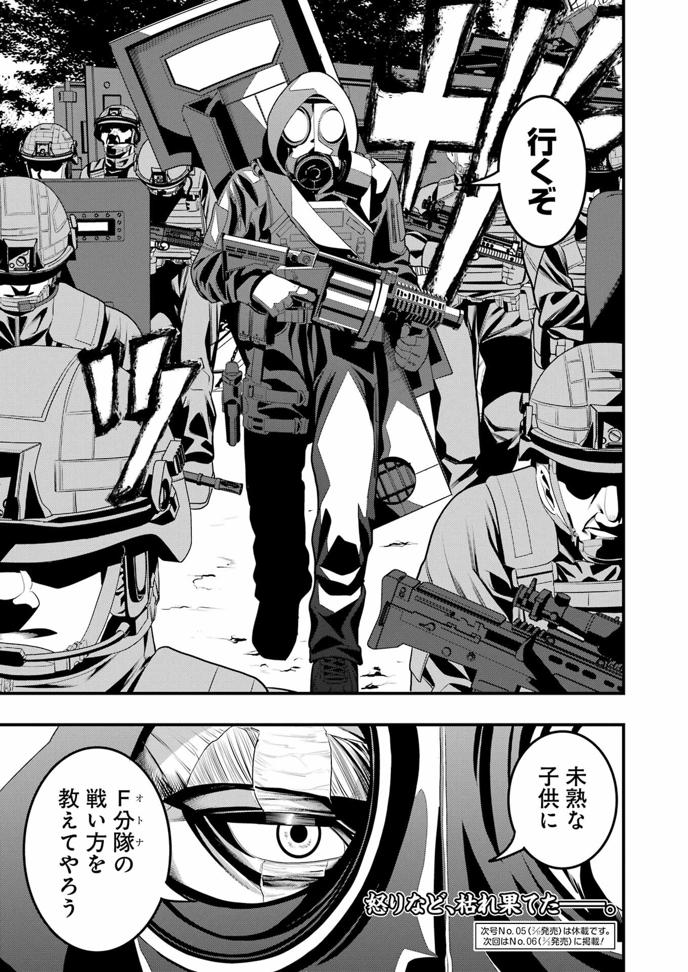 Madrai Chapter 3 27ページ