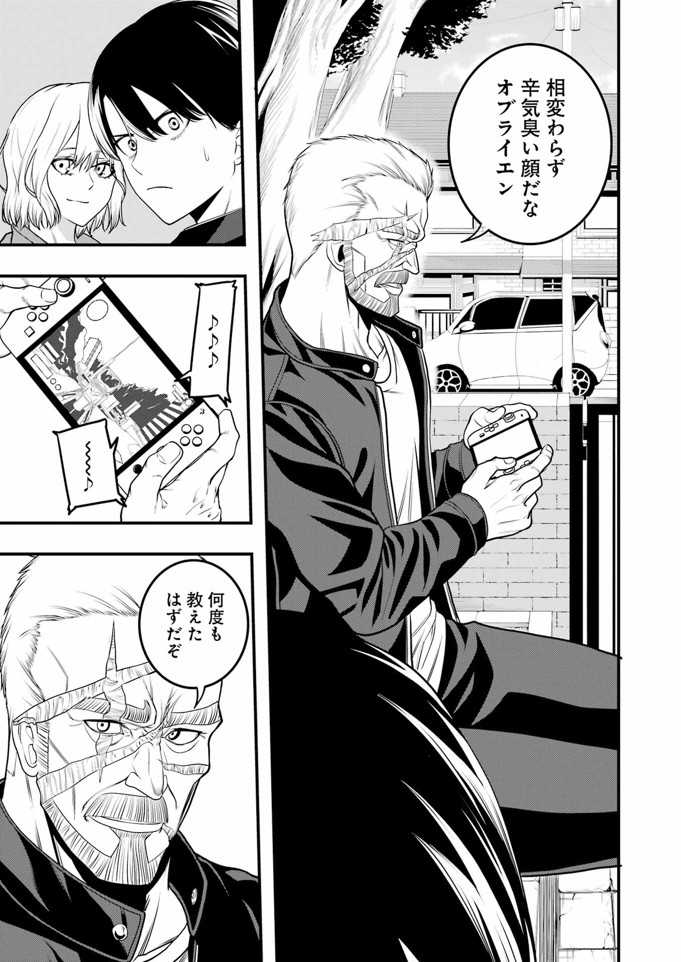 Madrai Chapter 3 5ページ