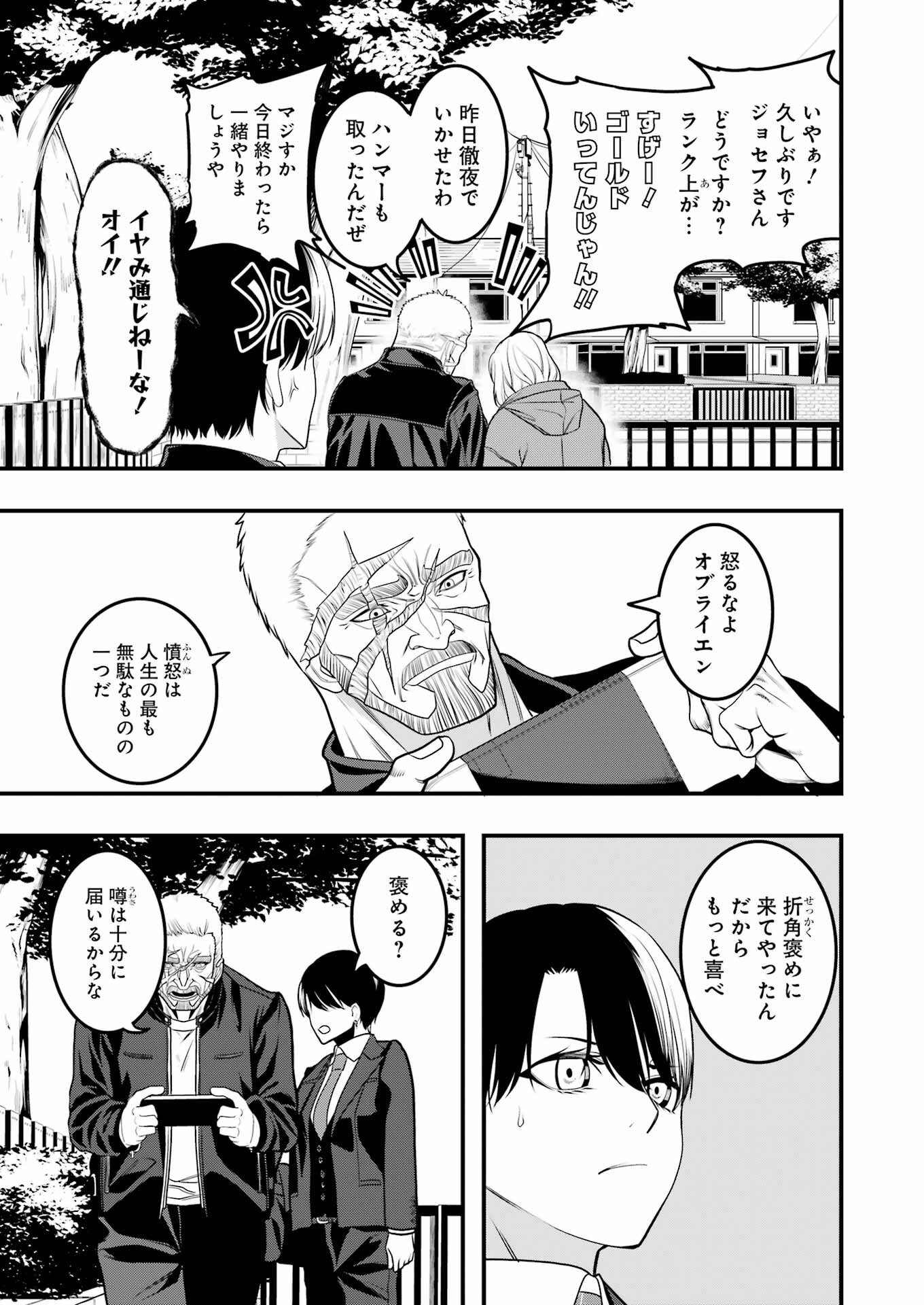 Madrai Chapter 3 7ページ