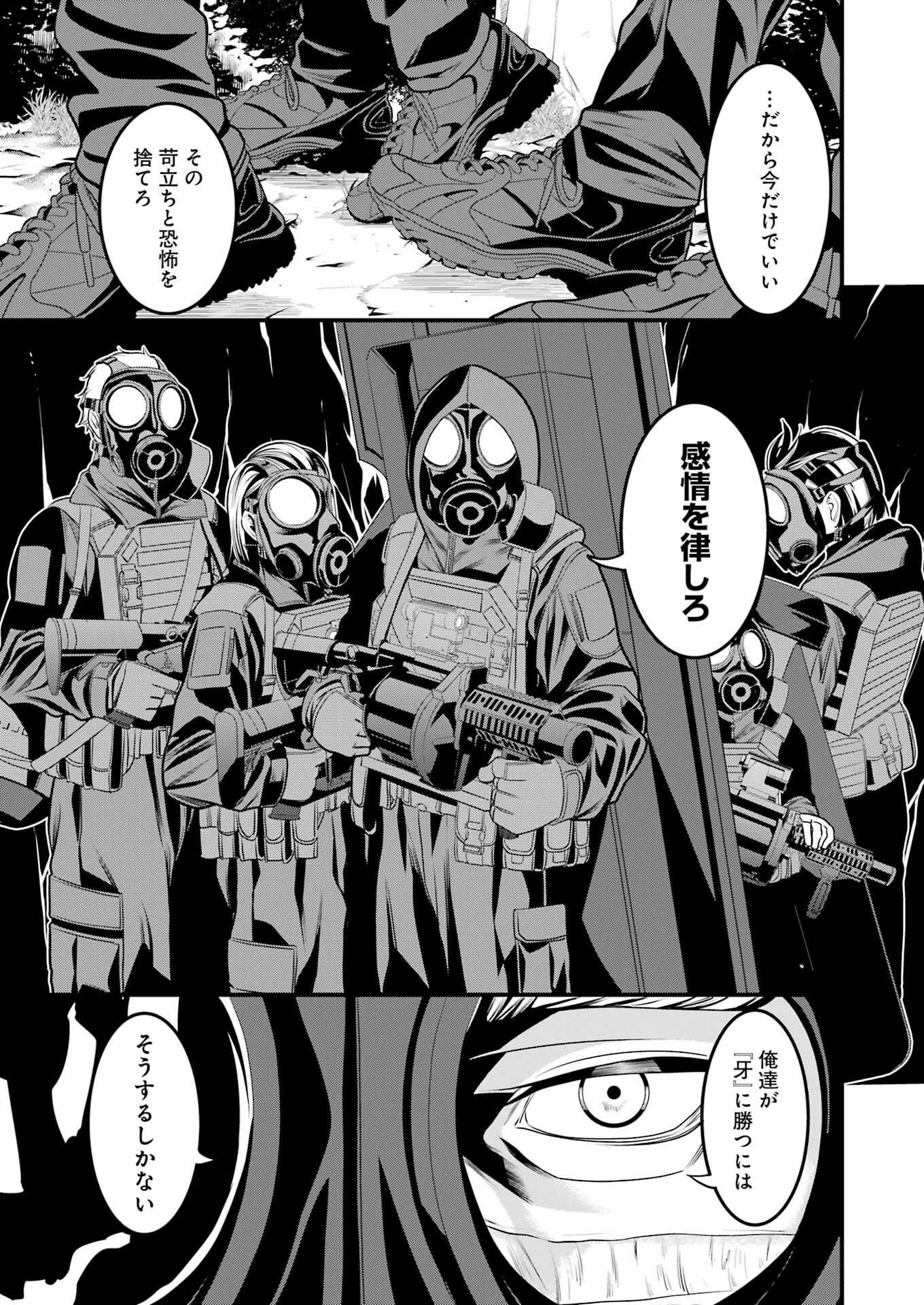 Madrai Chapter 4 11ページ