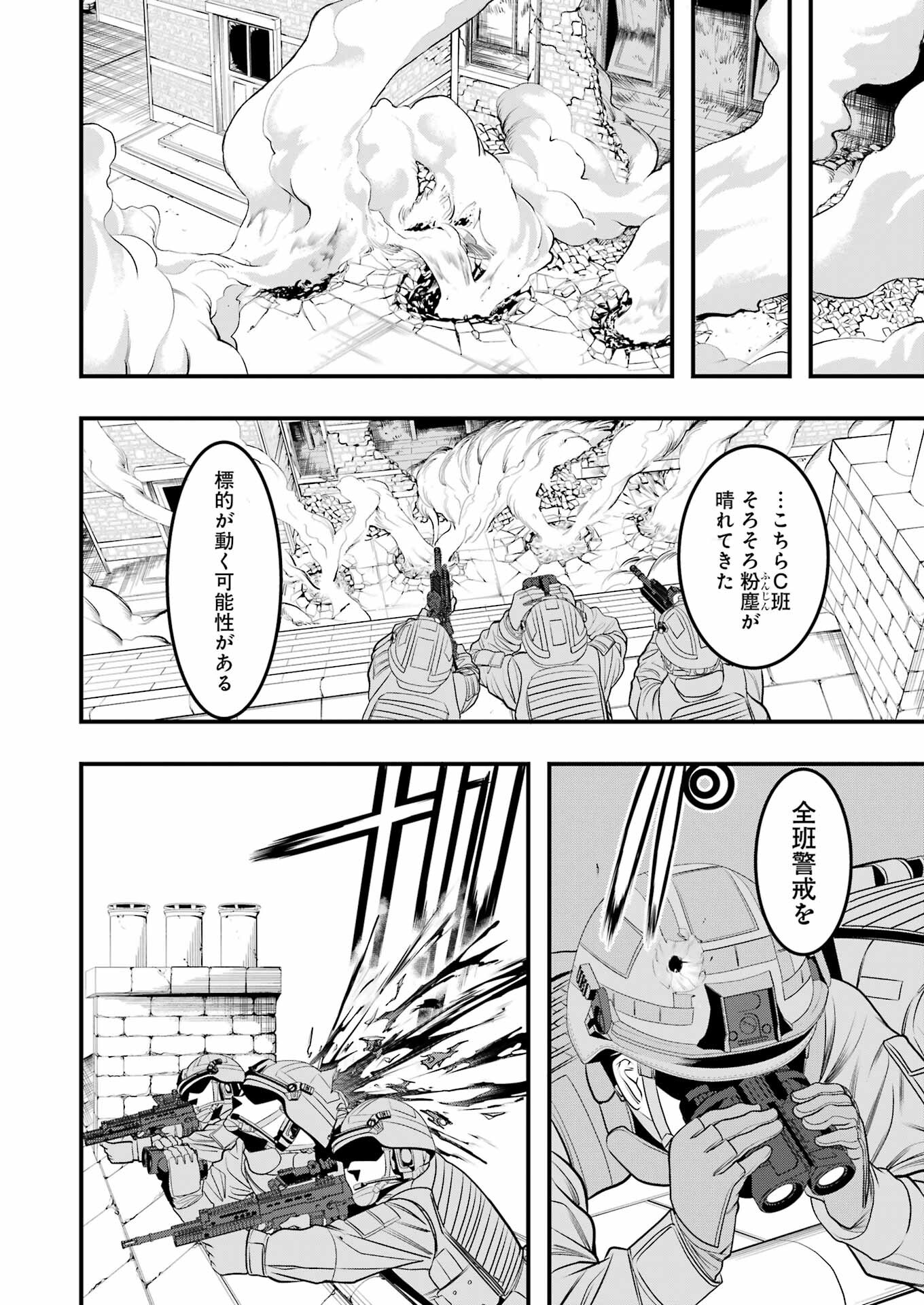 Madrai Chapter 4 12ページ